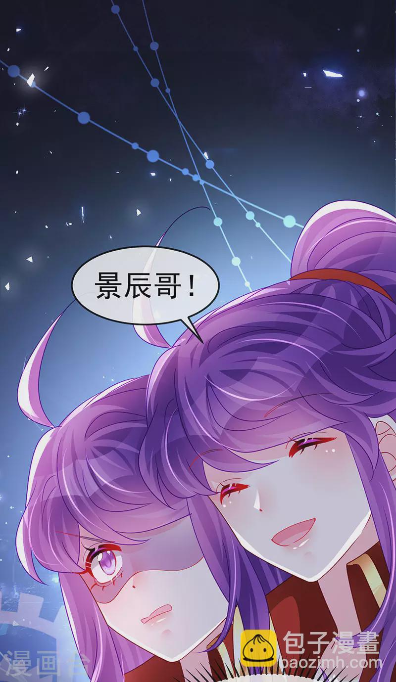 《军火女凰（凤临天下）》第179话 哥哥给我你的心 第9页
