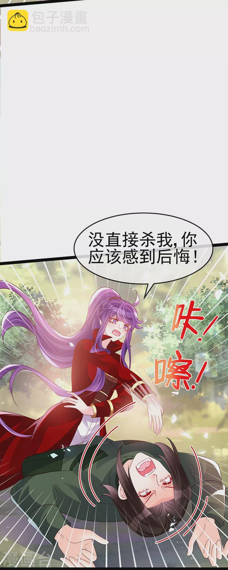 《军火女凰（凤临天下）》第182话 试炼圆满合家欢 第10页