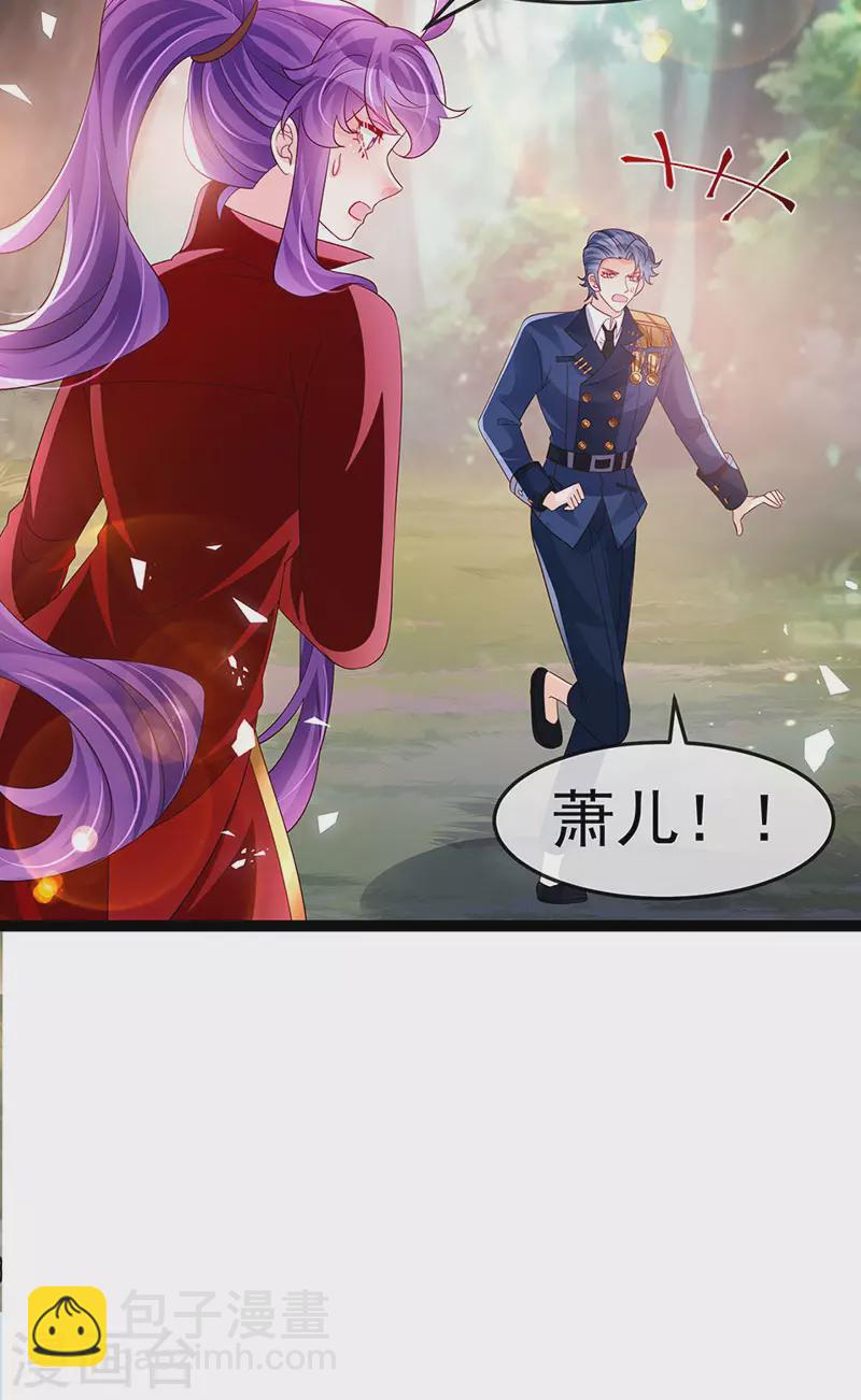 《军火女凰（凤临天下）》第182话 试炼圆满合家欢 第13页