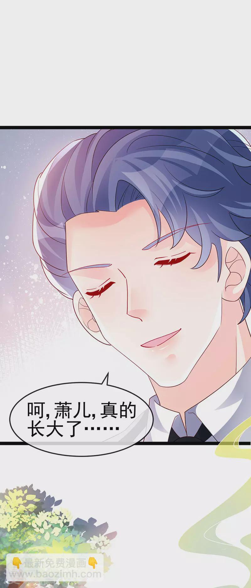 《军火女凰（凤临天下）》第182话 试炼圆满合家欢 第20页