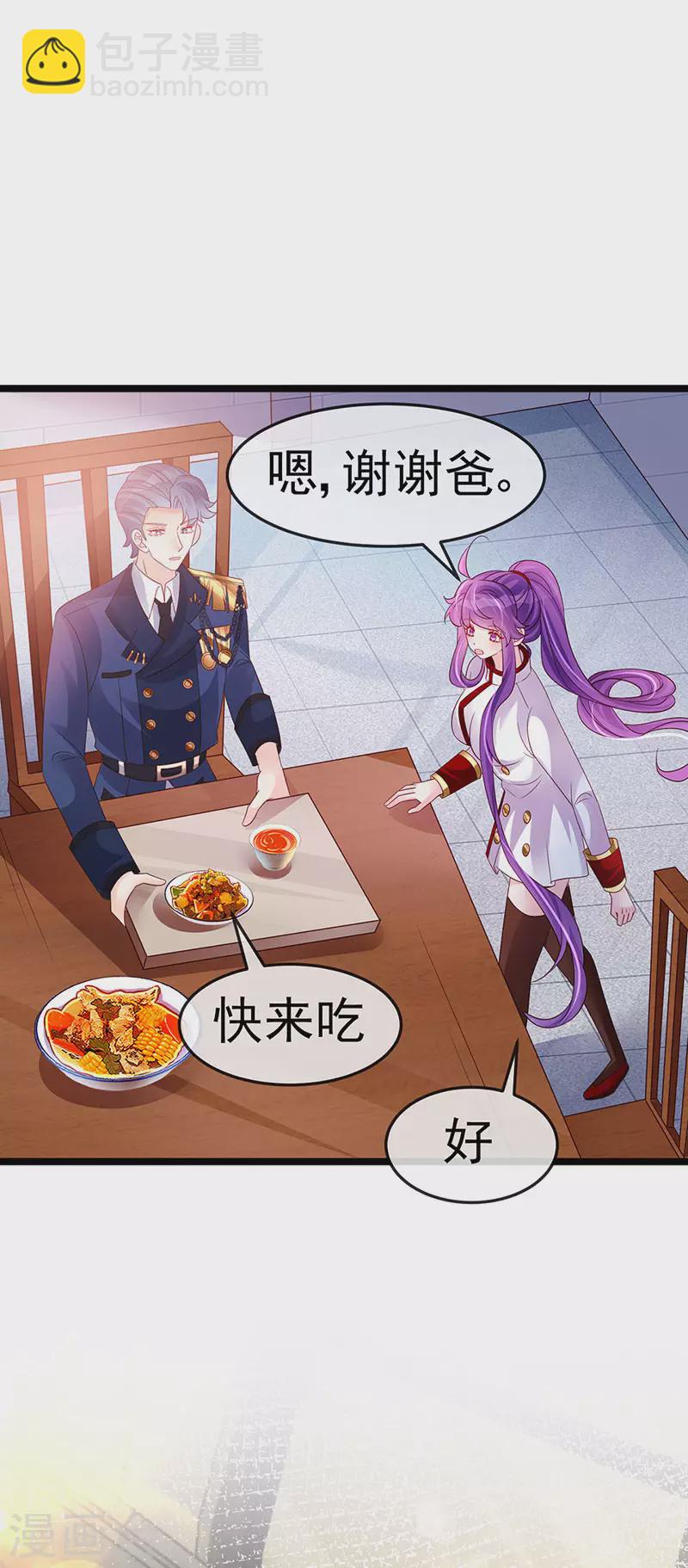 《军火女凰（凤临天下）》第182话 试炼圆满合家欢 第27页