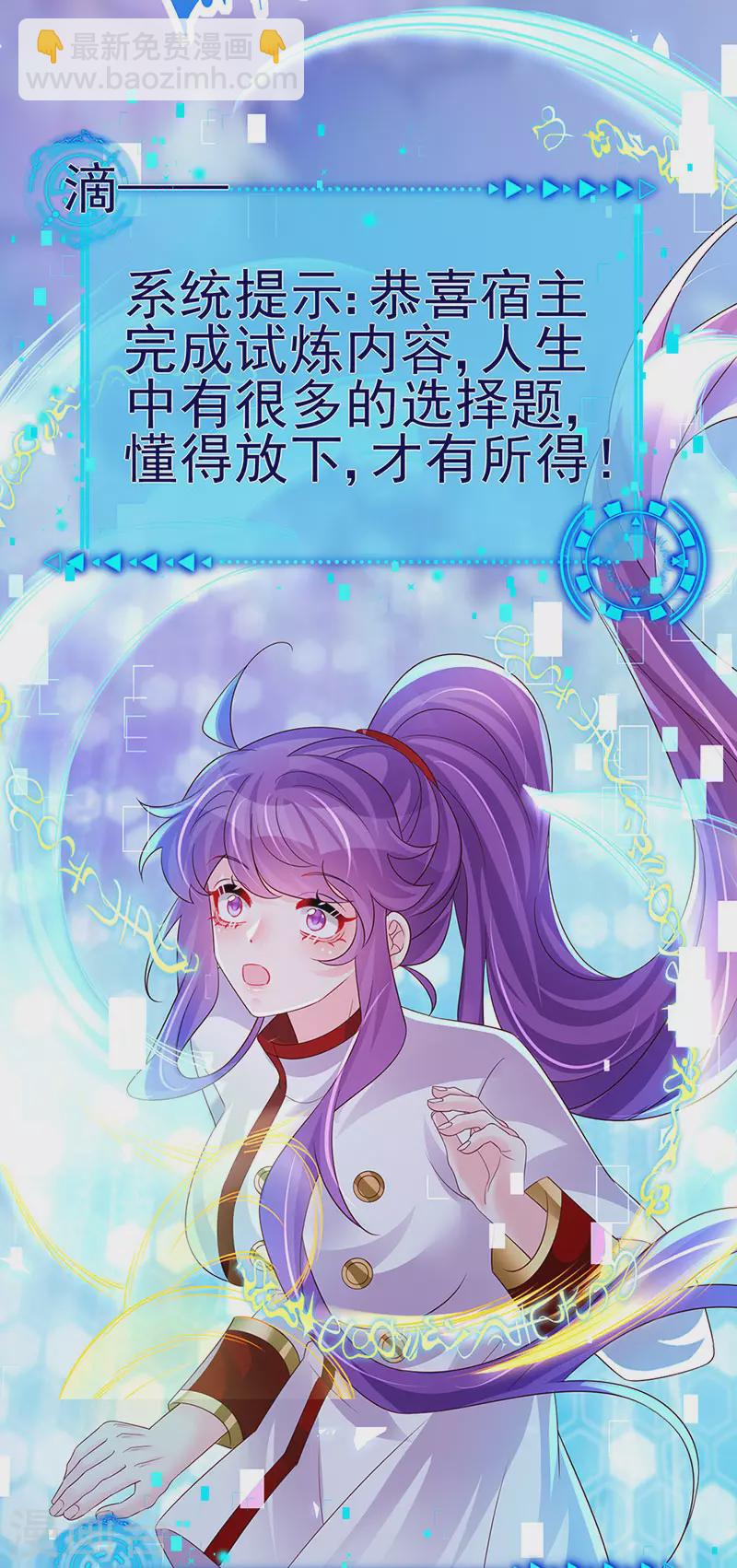 《军火女凰（凤临天下）》第182话 试炼圆满合家欢 第37页