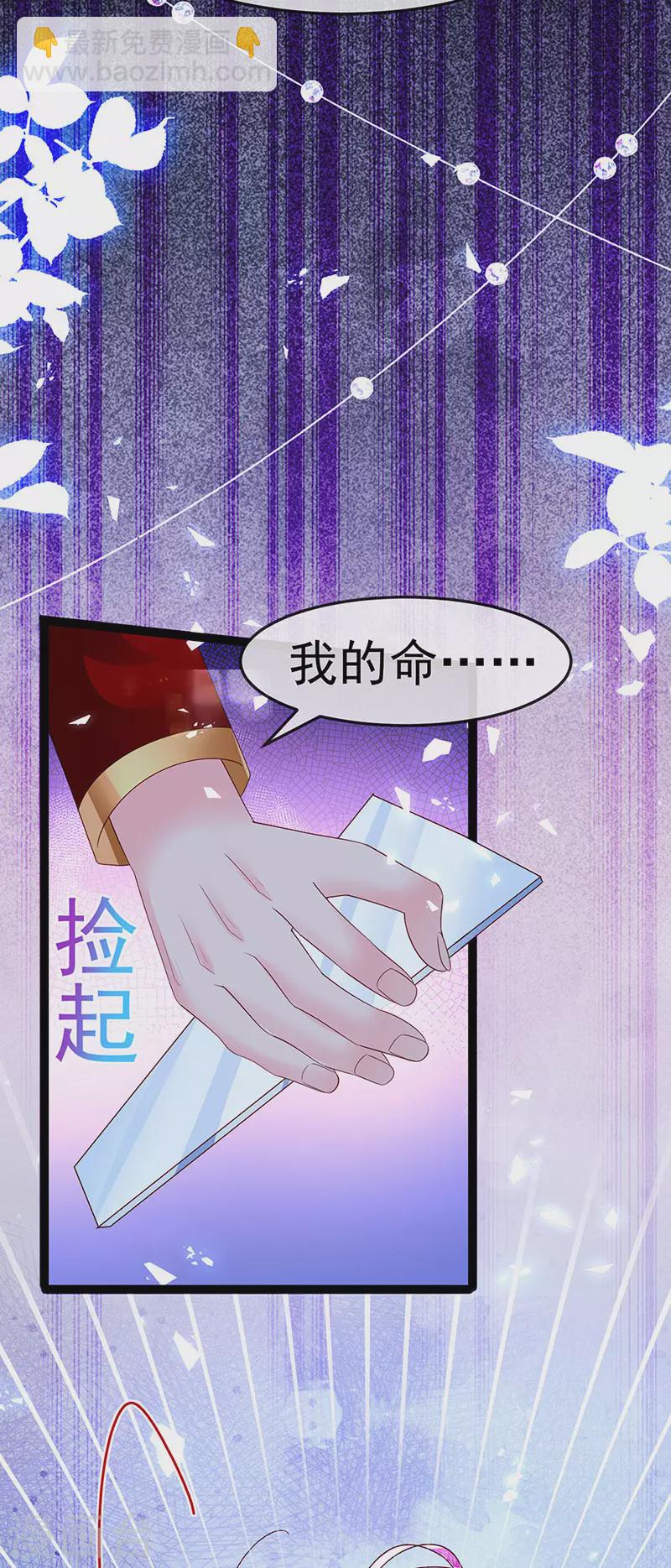 《军火女凰（凤临天下）》第182话 试炼圆满合家欢 第5页