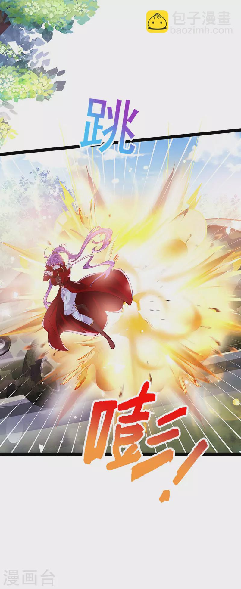 《军火女凰（凤临天下）》第182话 试炼圆满合家欢 第7页