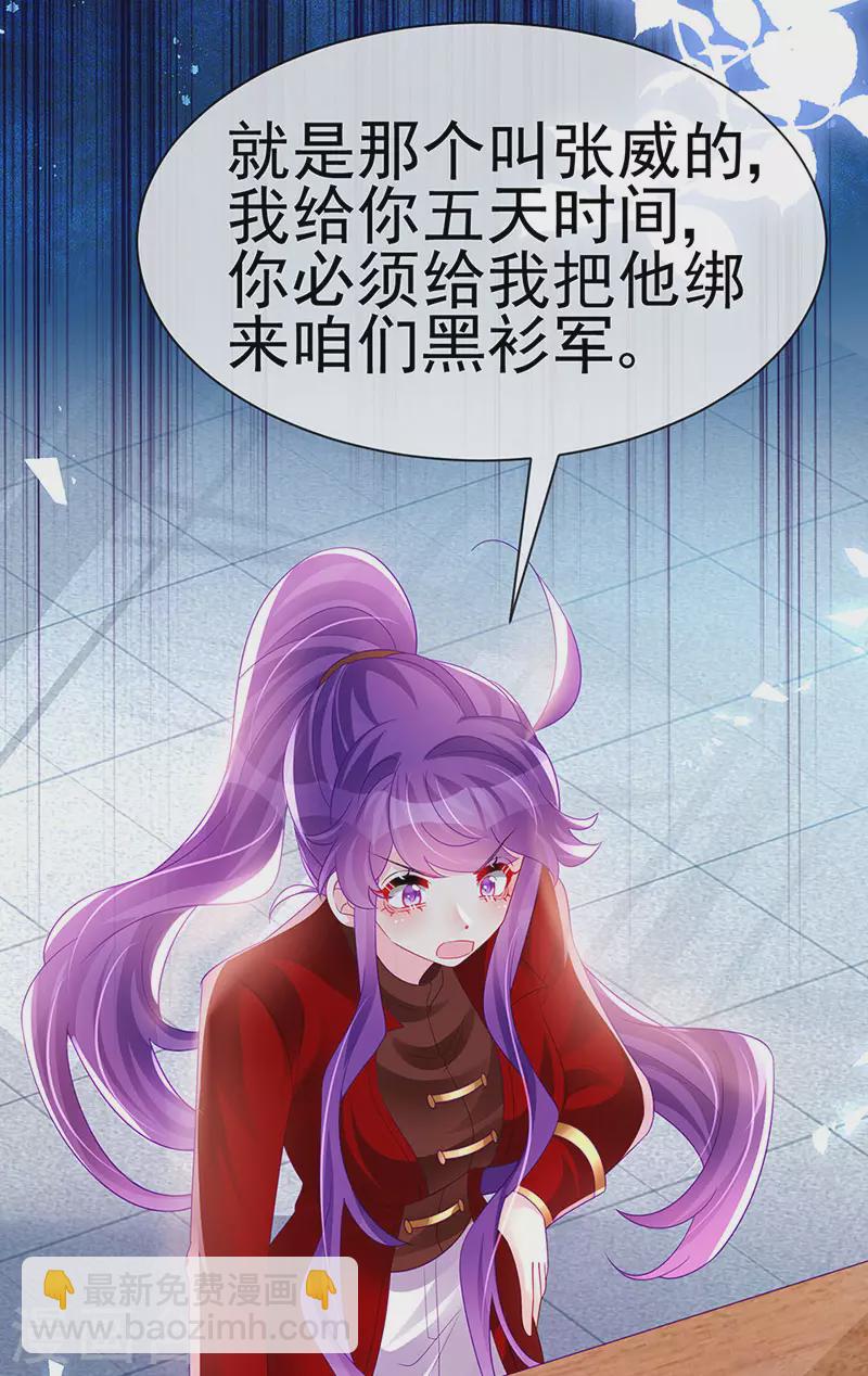 《军火女凰（凤临天下）》第180话 改命逆天高光 第15页
