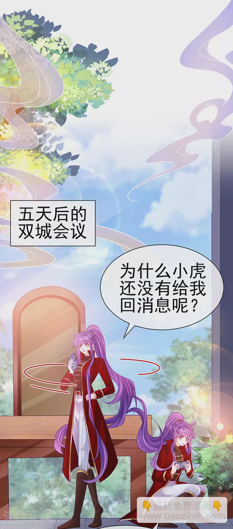 《军火女凰（凤临天下）》第180话 改命逆天高光 第18页
