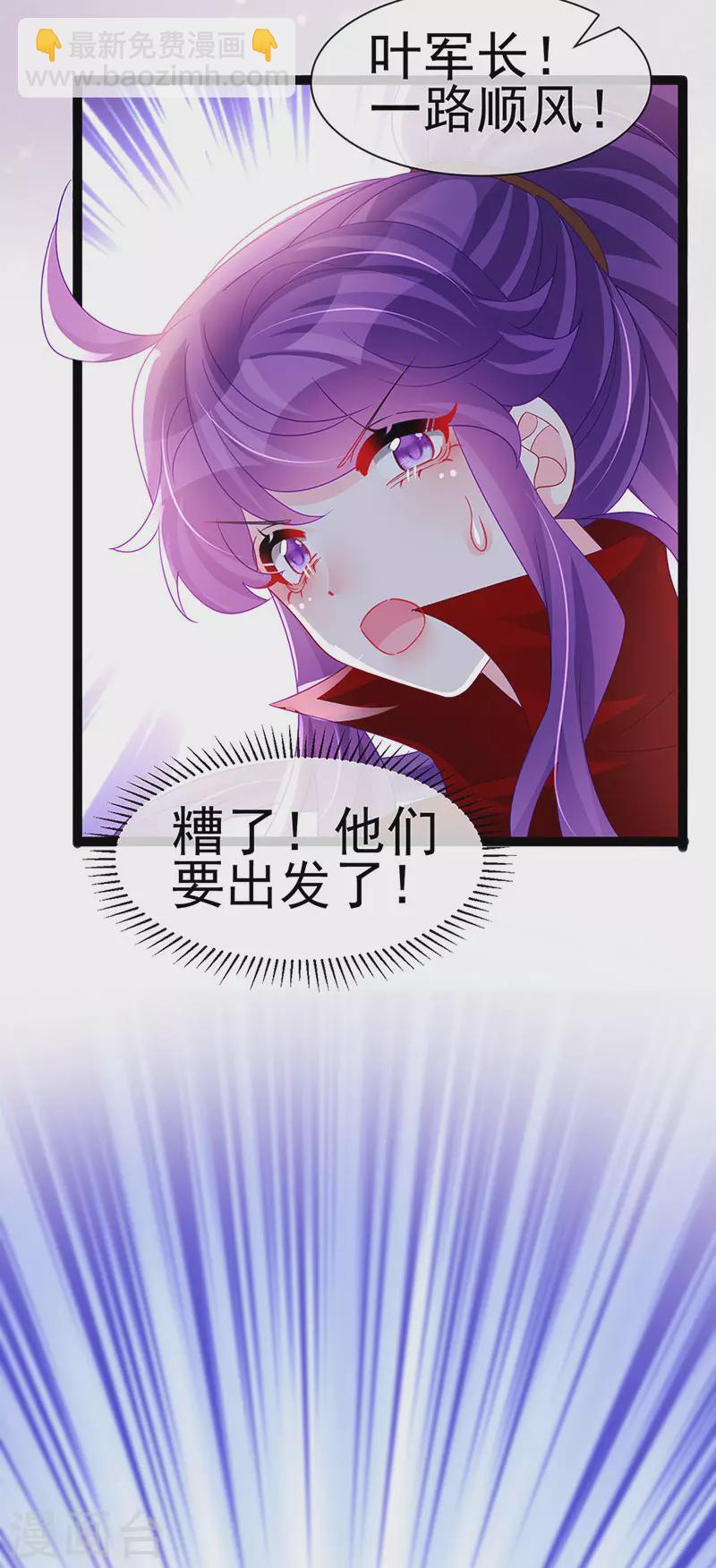 《军火女凰（凤临天下）》第180话 改命逆天高光 第20页