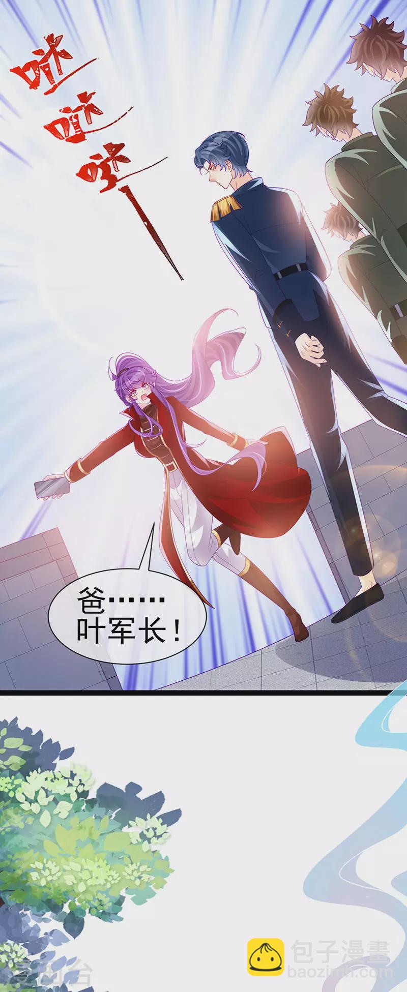 《军火女凰（凤临天下）》第180话 改命逆天高光 第21页