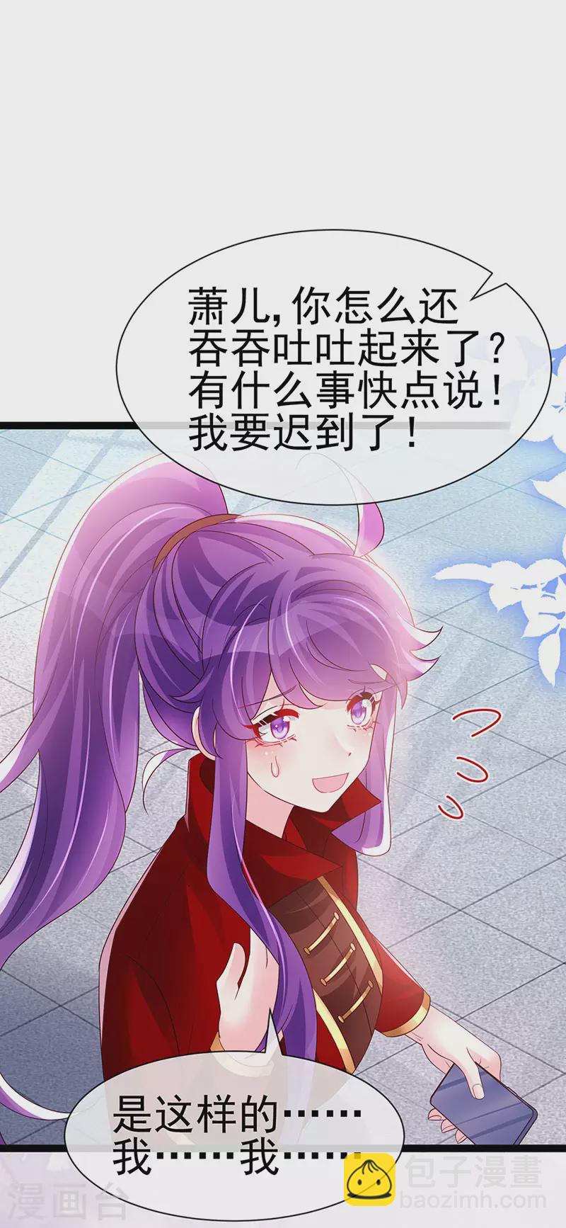 《军火女凰（凤临天下）》第180话 改命逆天高光 第23页