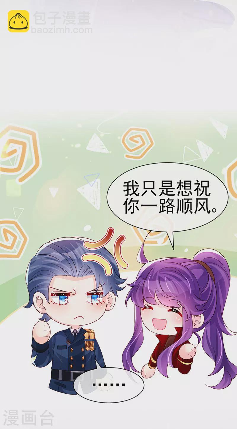 《军火女凰（凤临天下）》第180话 改命逆天高光 第25页