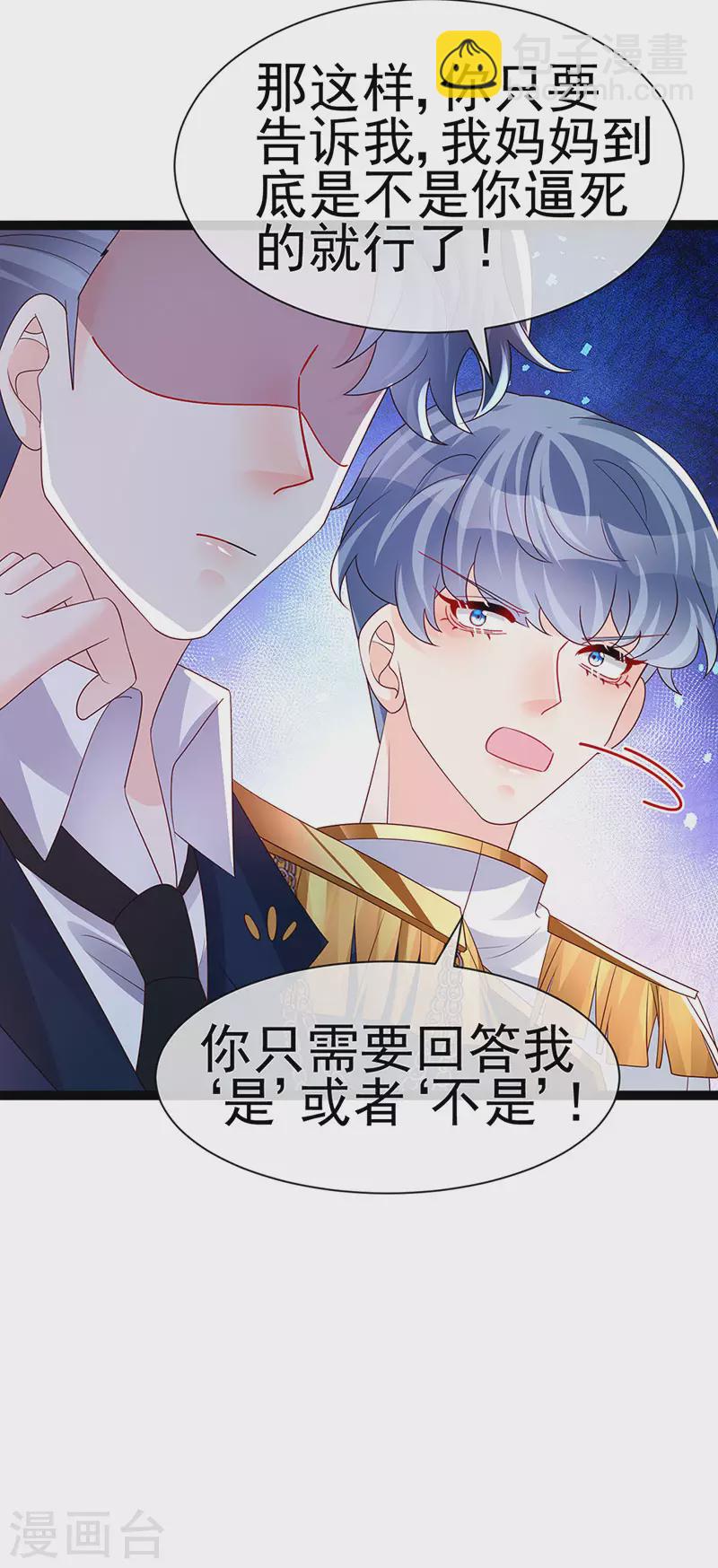 《军火女凰（凤临天下）》第180话 改命逆天高光 第28页