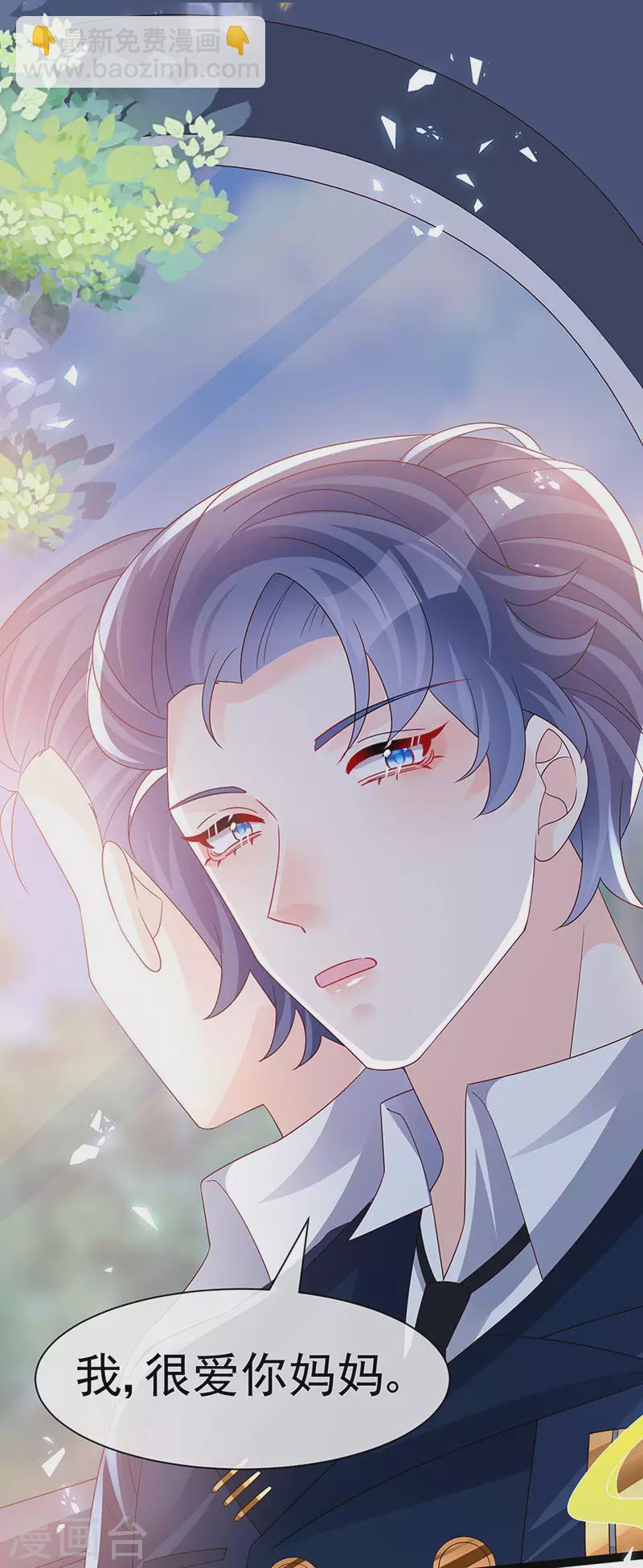 《军火女凰（凤临天下）》第180话 改命逆天高光 第29页