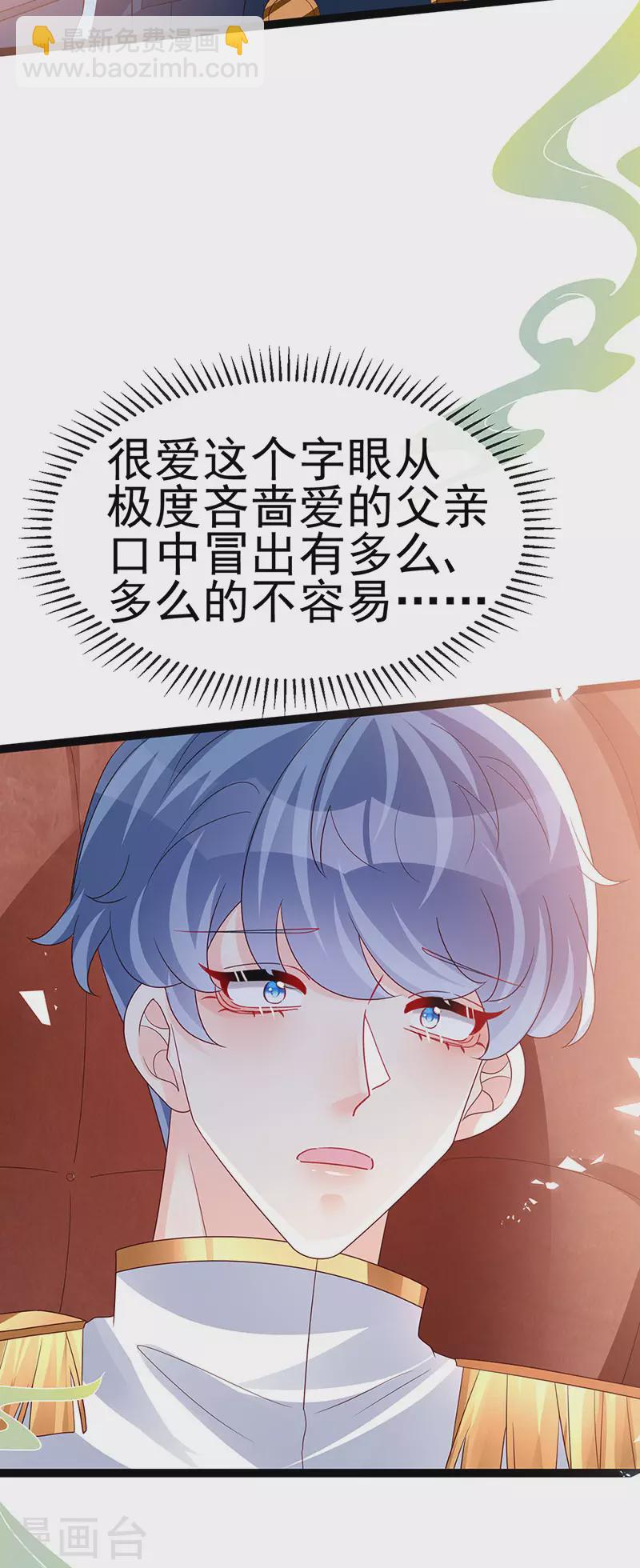《军火女凰（凤临天下）》第180话 改命逆天高光 第30页