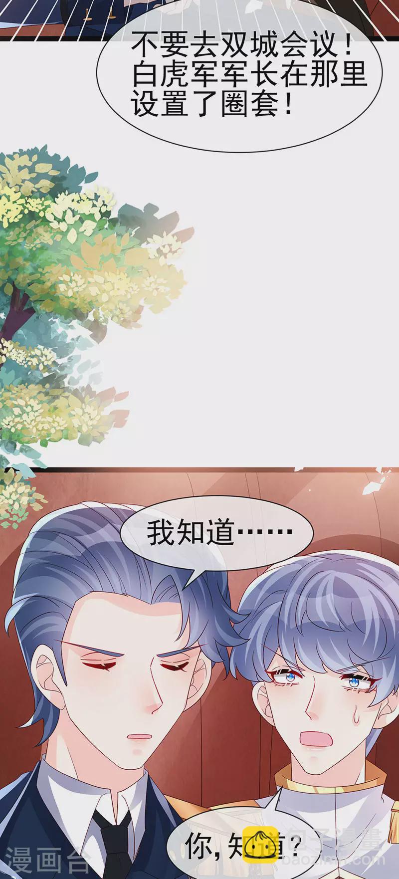 《军火女凰（凤临天下）》第180话 改命逆天高光 第32页