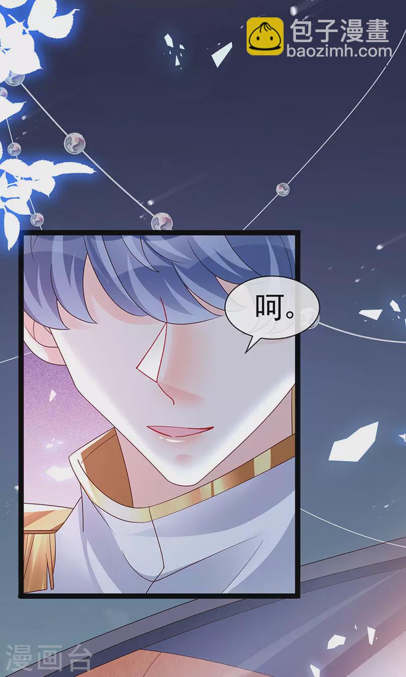 《军火女凰（凤临天下）》第180话 改命逆天高光 第35页
