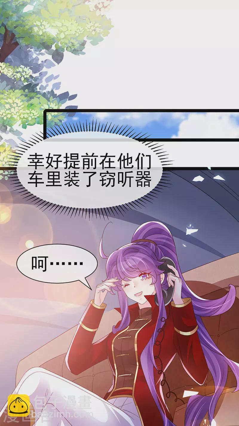 《军火女凰（凤临天下）》第180话 改命逆天高光 第37页