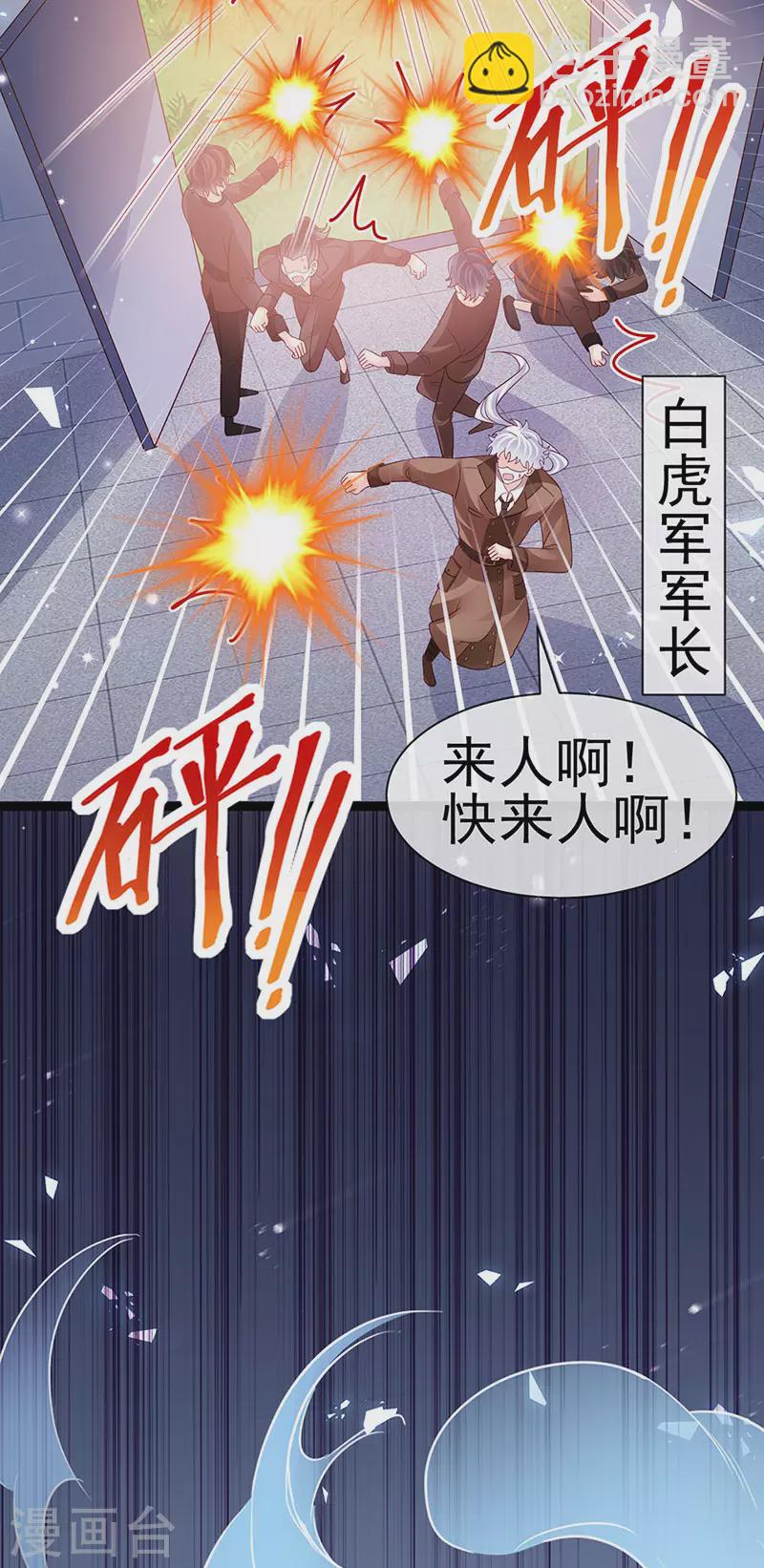 《军火女凰（凤临天下）》第180话 改命逆天高光 第42页