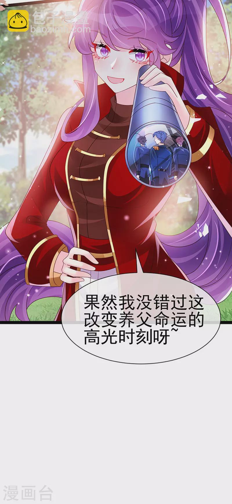 《军火女凰（凤临天下）》第180话 改命逆天高光 第45页