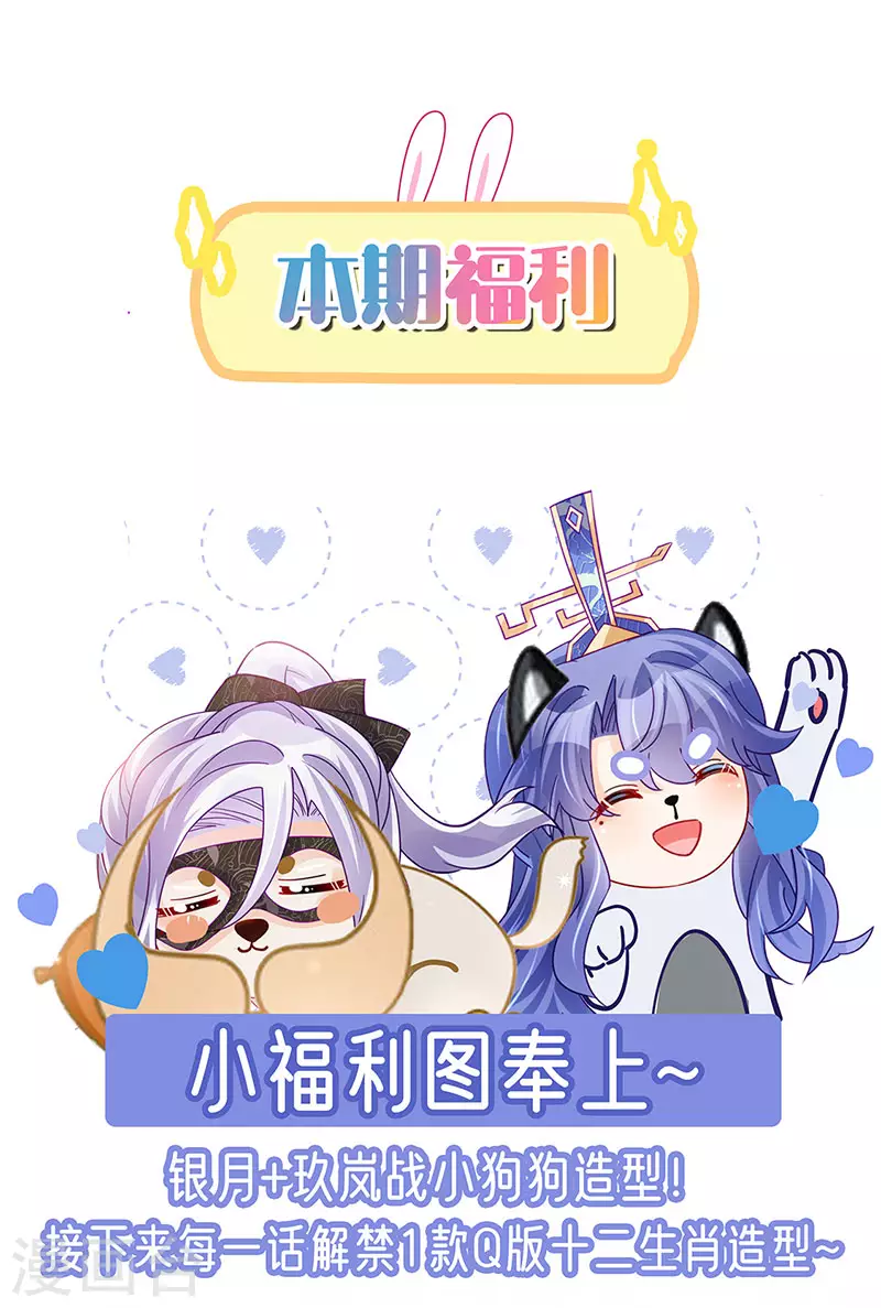 《军火女凰（凤临天下）》第180话 改命逆天高光 第46页