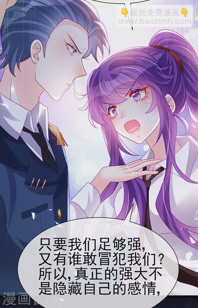 《军火女凰（凤临天下）》第180话 改命逆天高光 第5页