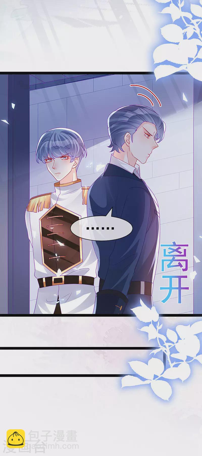 《军火女凰（凤临天下）》第180话 改命逆天高光 第9页