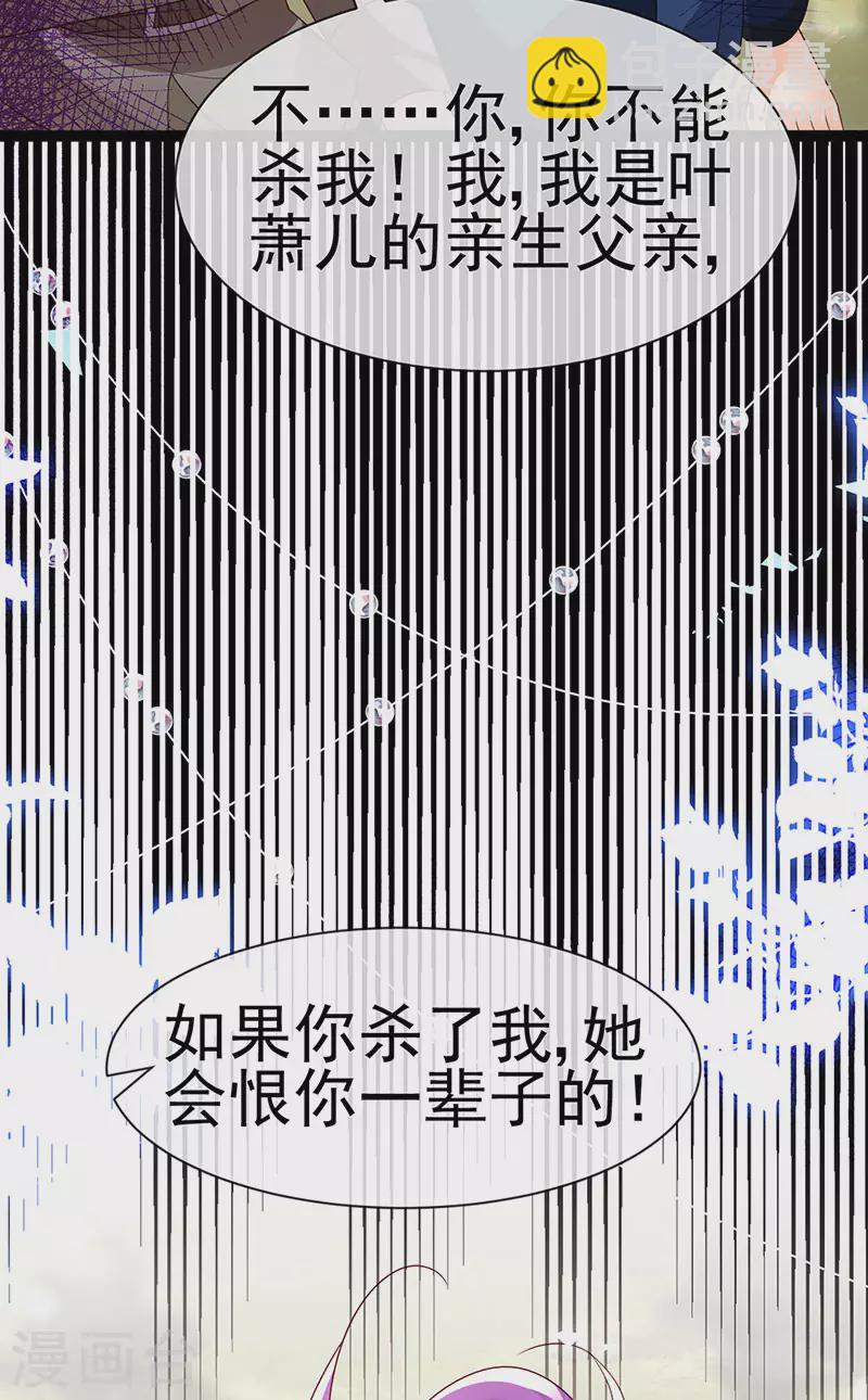 《军火女凰（凤临天下）》第181话 反转奸细浮出水面 第10页