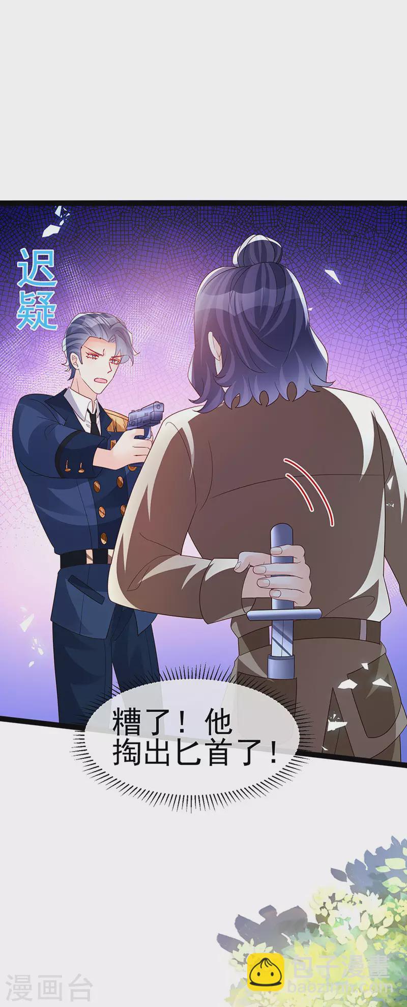 《军火女凰（凤临天下）》第181话 反转奸细浮出水面 第12页
