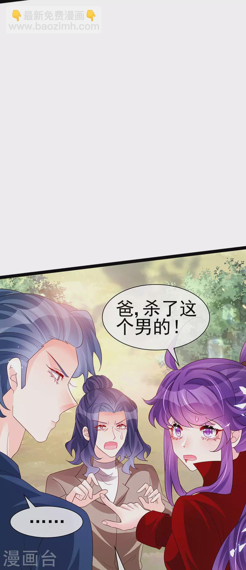 《军火女凰（凤临天下）》第181话 反转奸细浮出水面 第15页