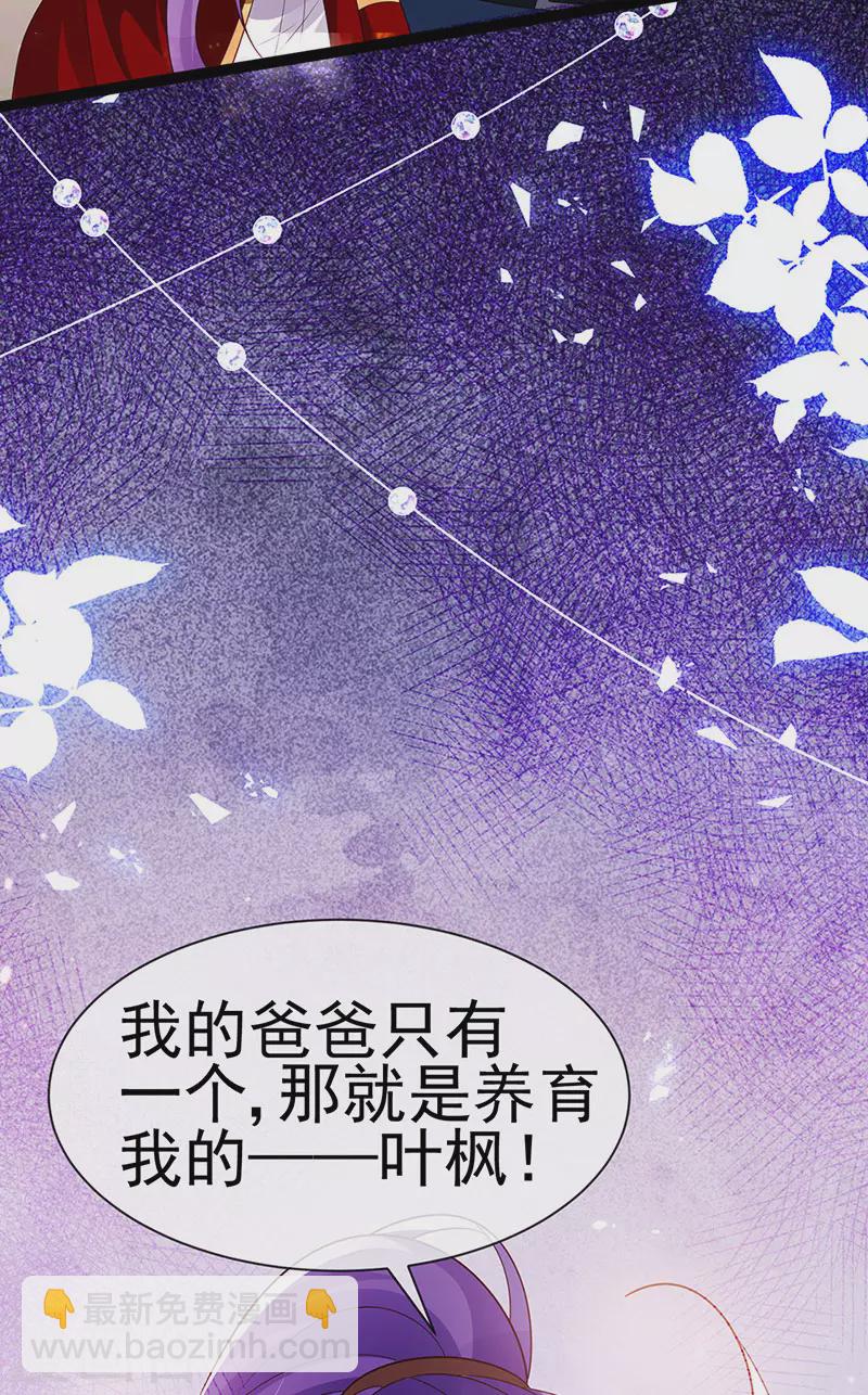 《军火女凰（凤临天下）》第181话 反转奸细浮出水面 第17页