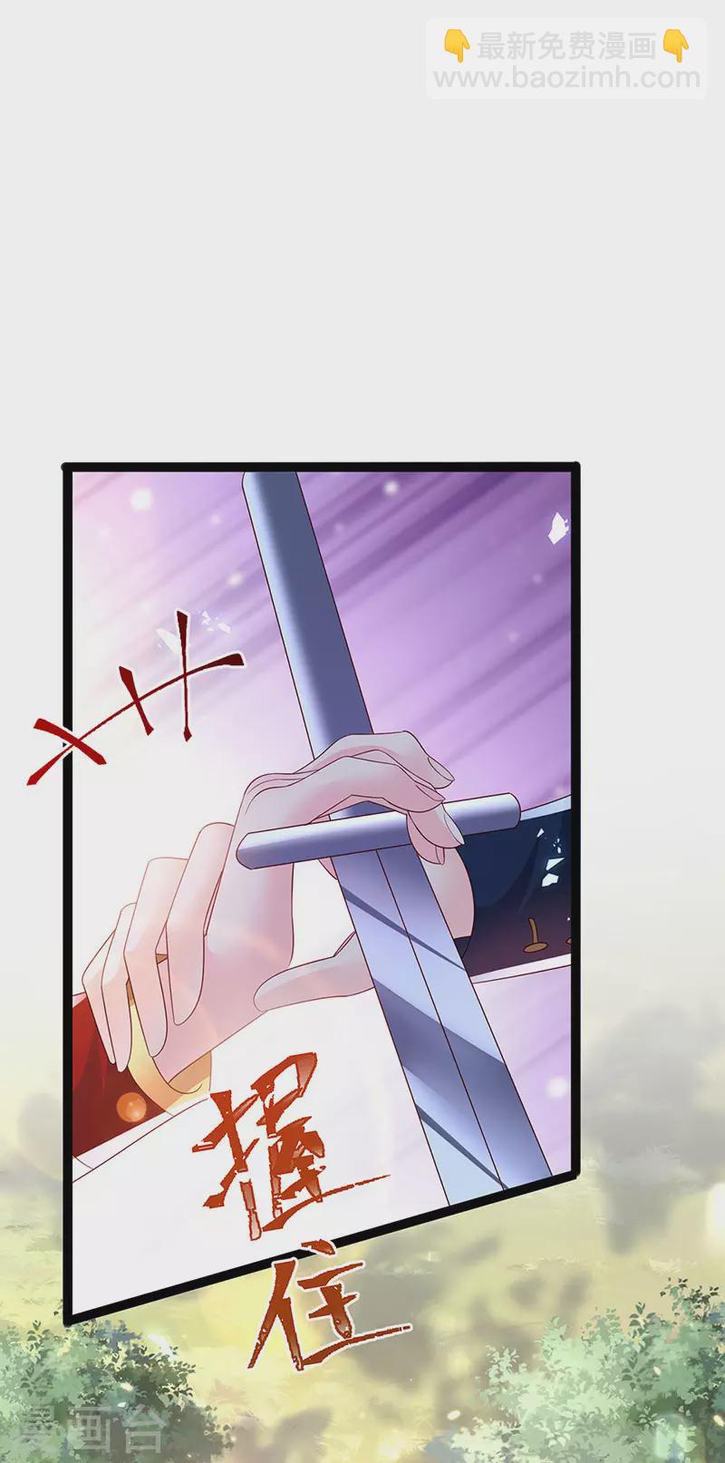 《军火女凰（凤临天下）》第181话 反转奸细浮出水面 第20页