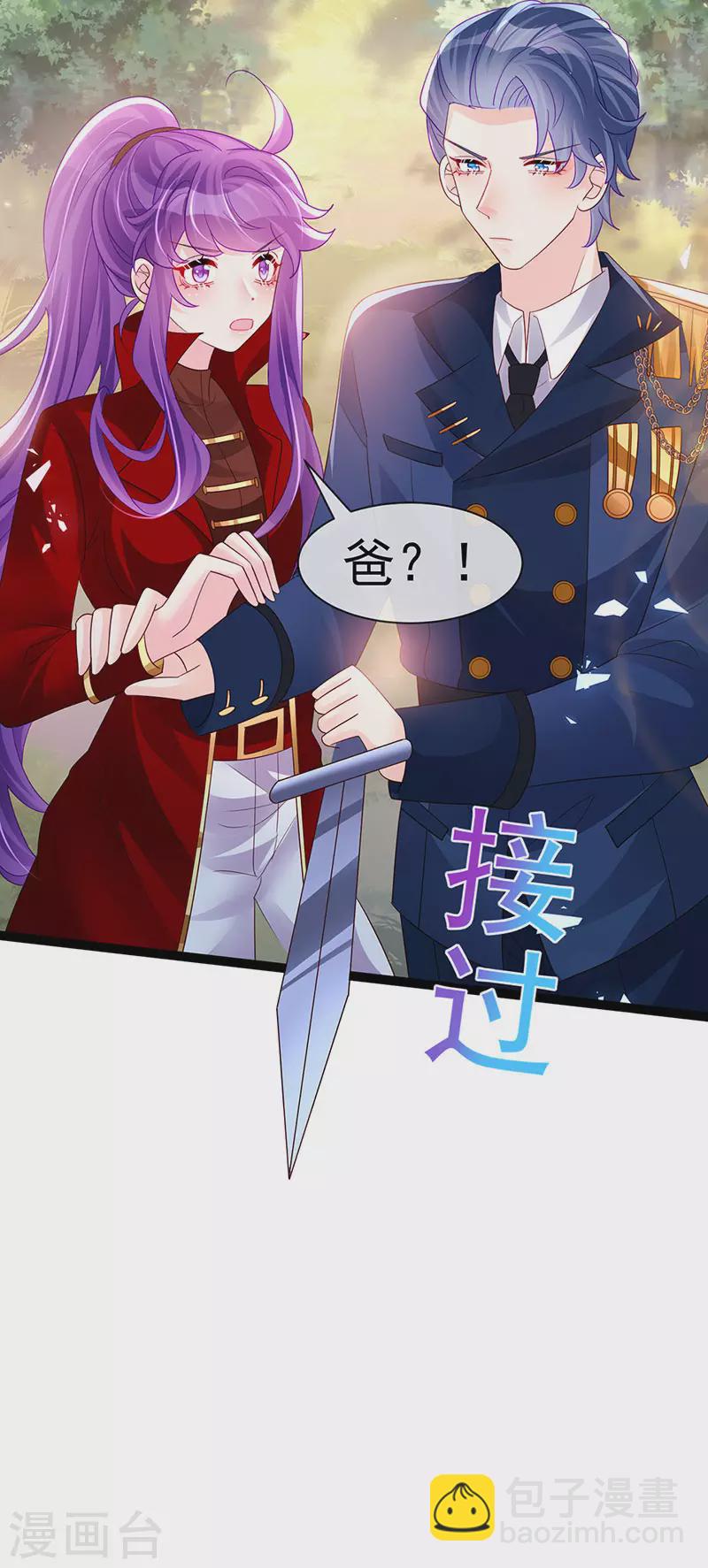 《军火女凰（凤临天下）》第181话 反转奸细浮出水面 第21页