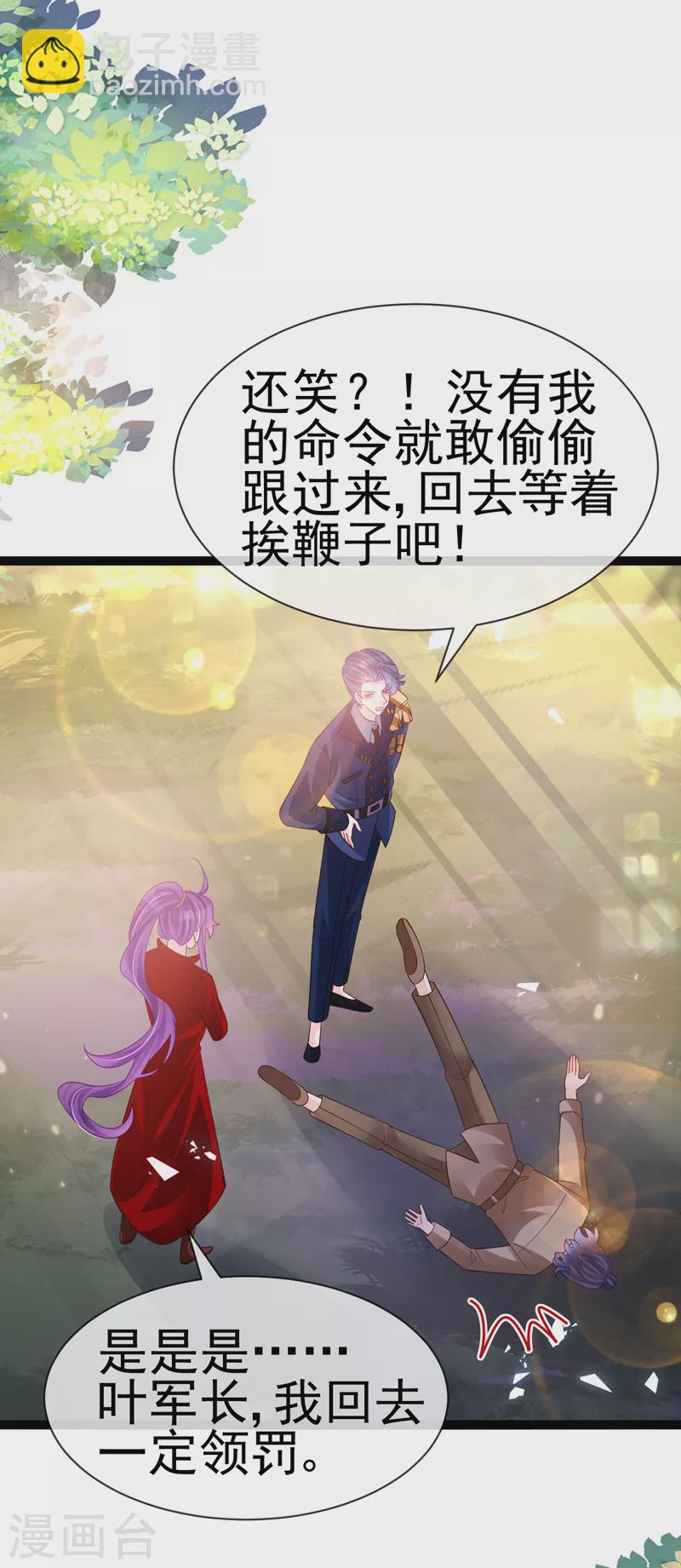 《军火女凰（凤临天下）》第181话 反转奸细浮出水面 第23页