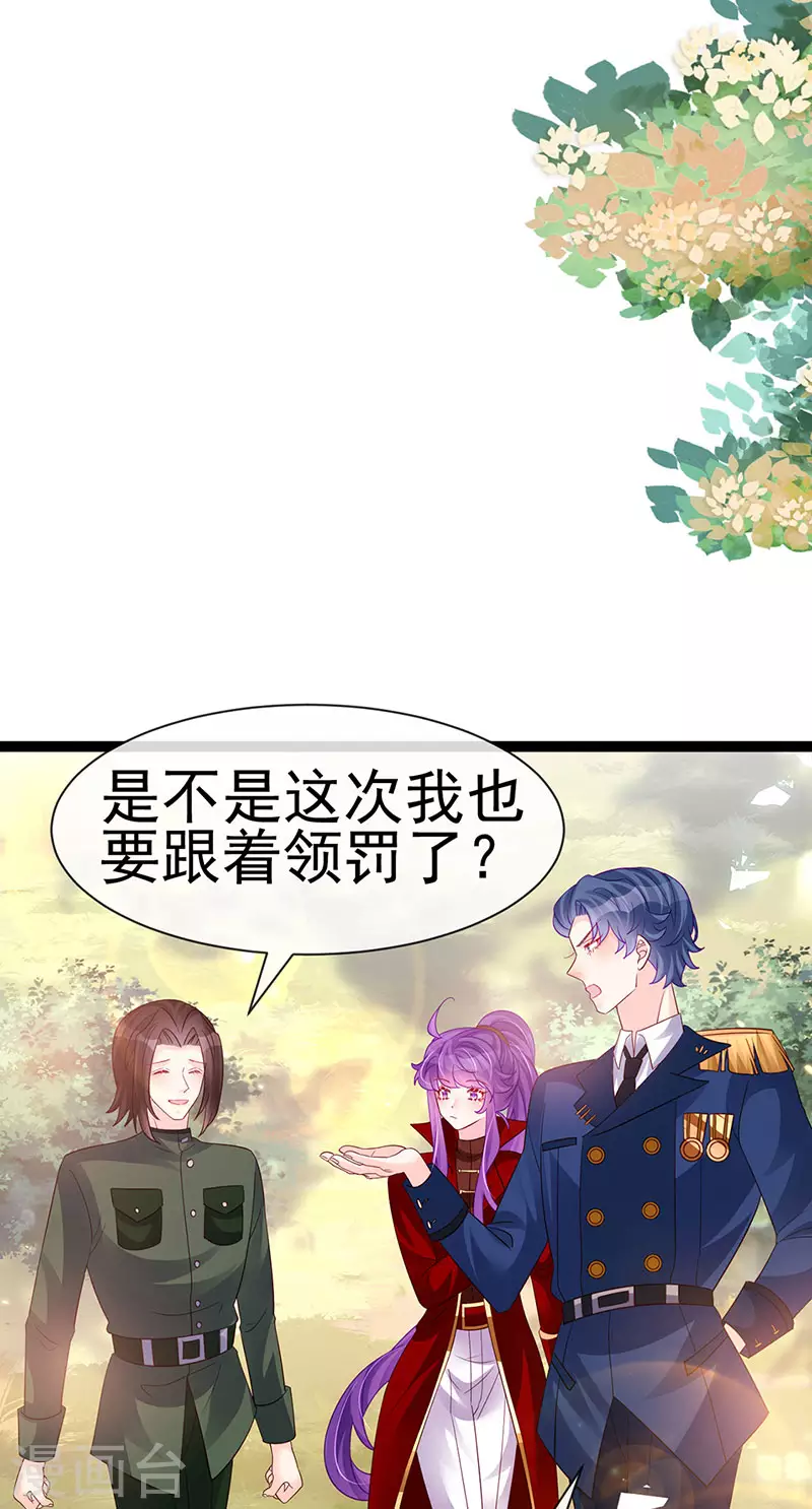 《军火女凰（凤临天下）》第181话 反转奸细浮出水面 第24页