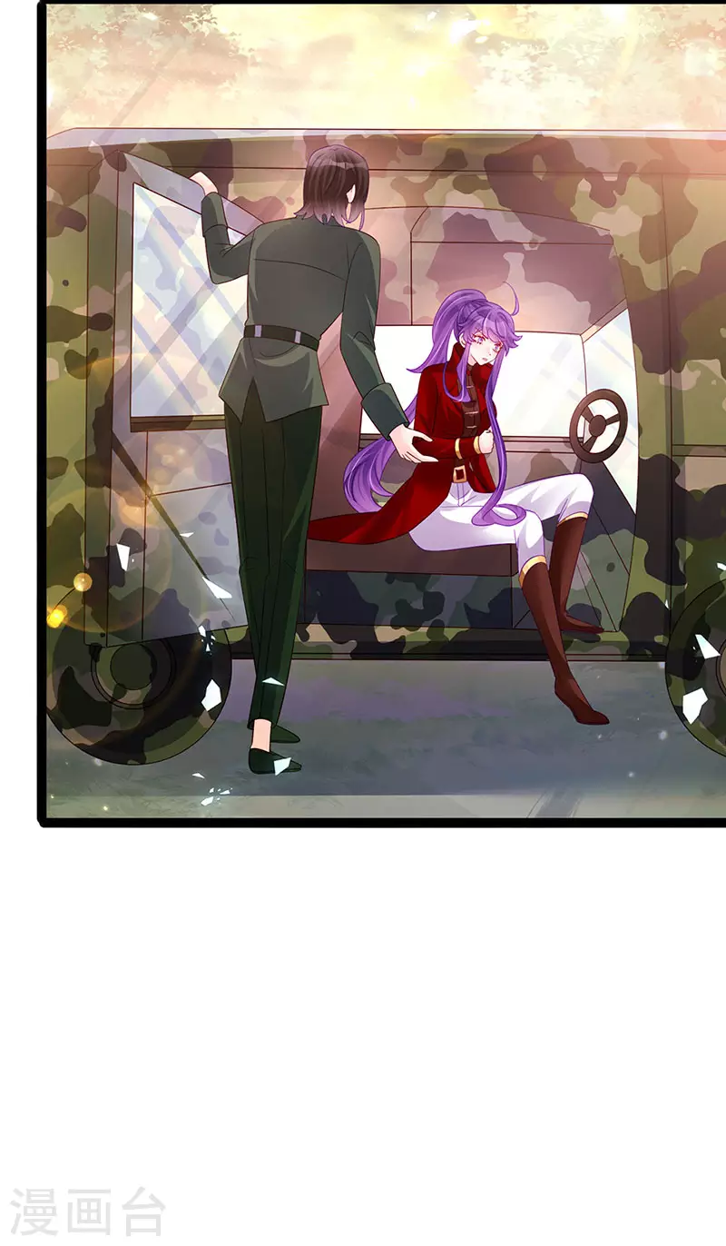 《军火女凰（凤临天下）》第181话 反转奸细浮出水面 第26页