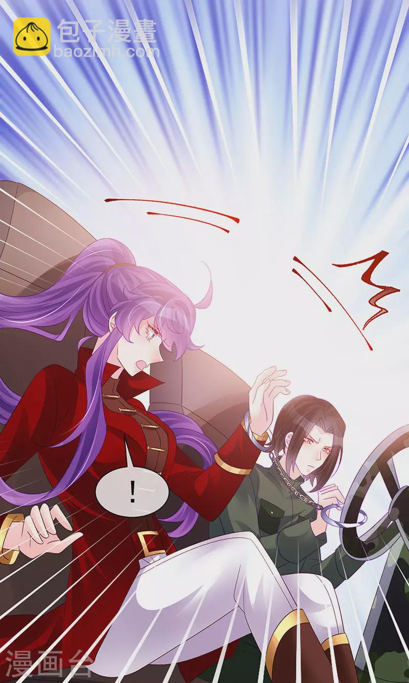 《军火女凰（凤临天下）》第181话 反转奸细浮出水面 第30页