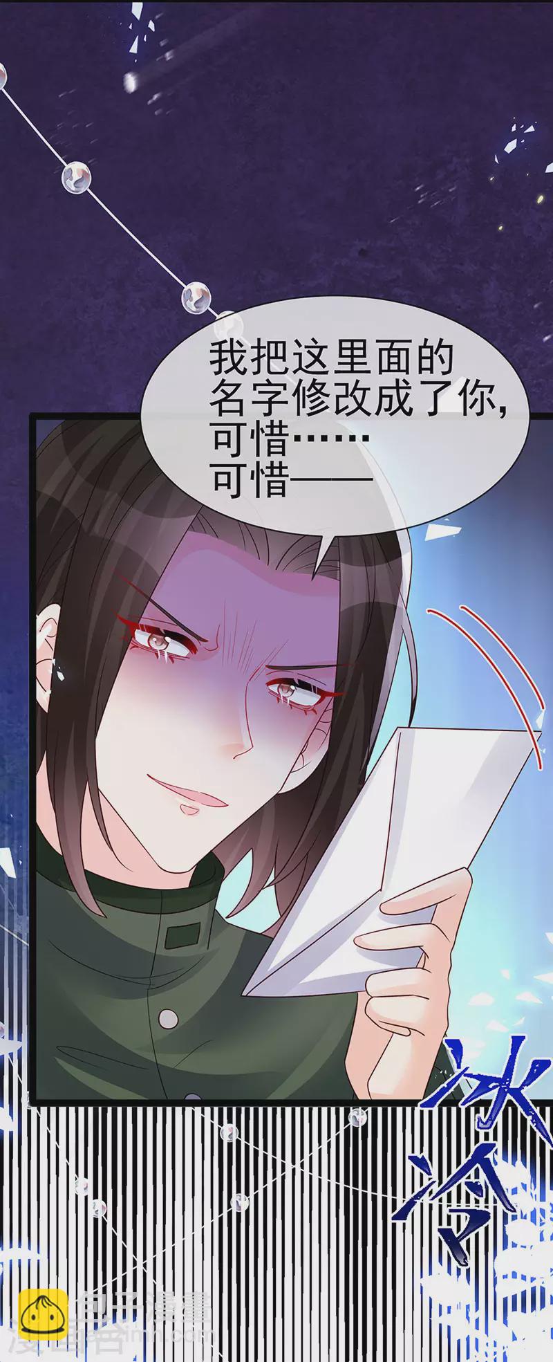 《军火女凰（凤临天下）》第181话 反转奸细浮出水面 第33页