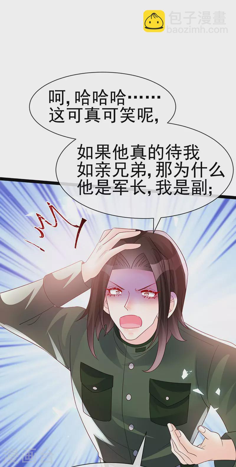 《军火女凰（凤临天下）》第181话 反转奸细浮出水面 第39页
