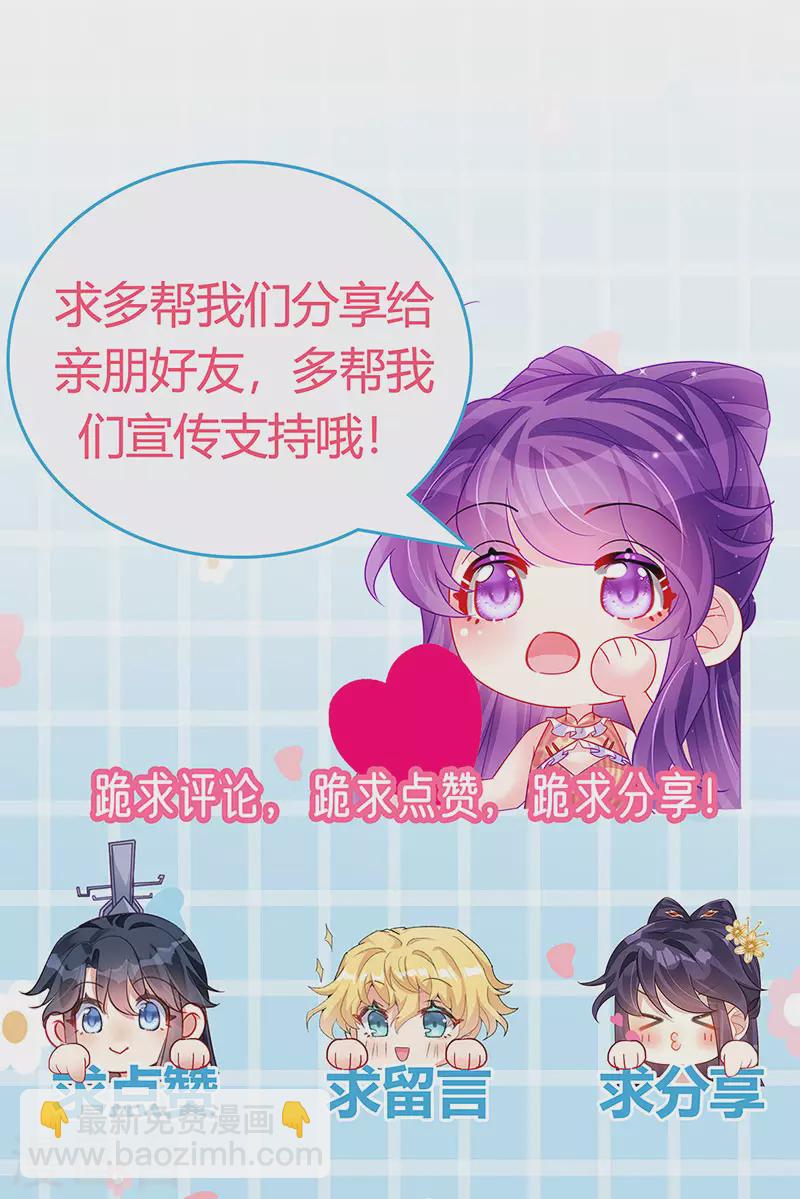 《军火女凰（凤临天下）》第181话 反转奸细浮出水面 第46页
