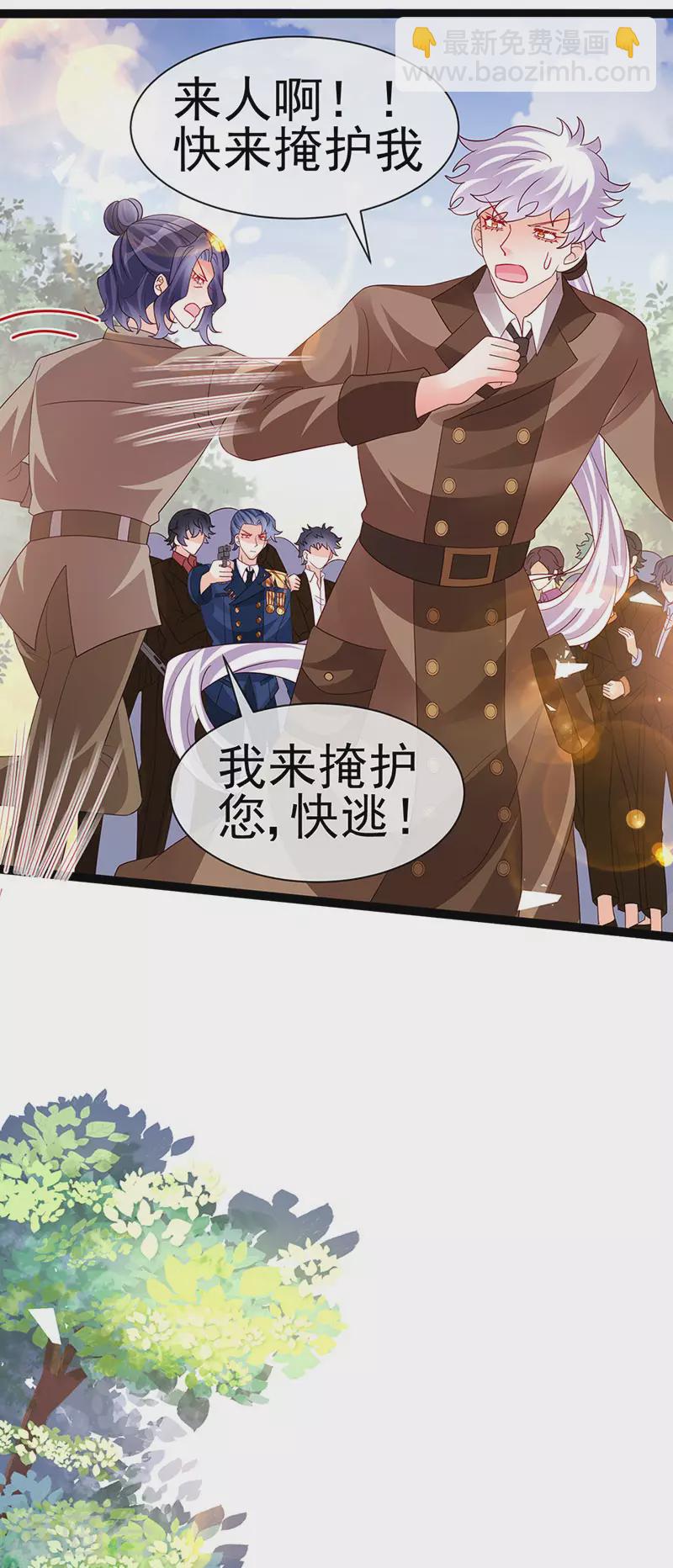 《军火女凰（凤临天下）》第181话 反转奸细浮出水面 第6页