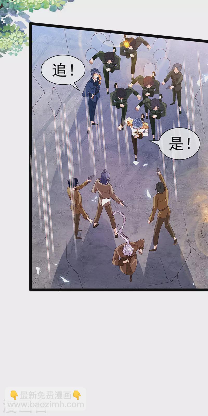 《军火女凰（凤临天下）》第181话 反转奸细浮出水面 第7页