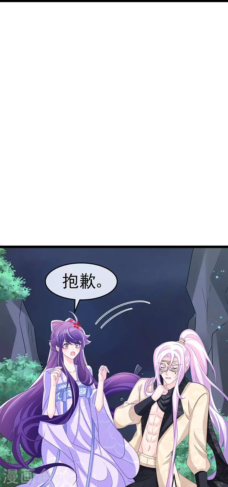 《军火女凰（凤临天下）》第186话 塌房了，银月要奖励 第14页