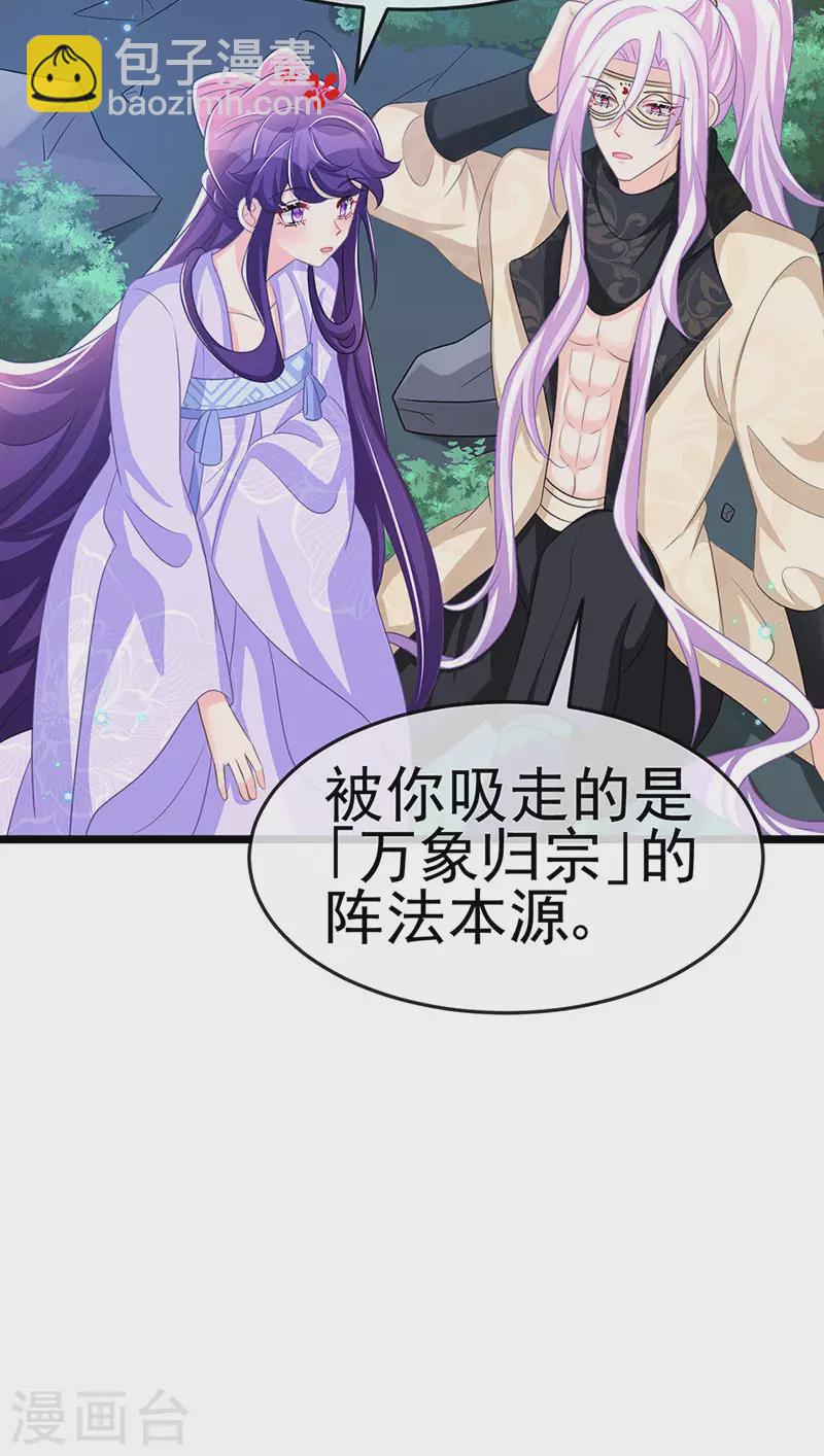 《军火女凰（凤临天下）》第186话 塌房了，银月要奖励 第16页