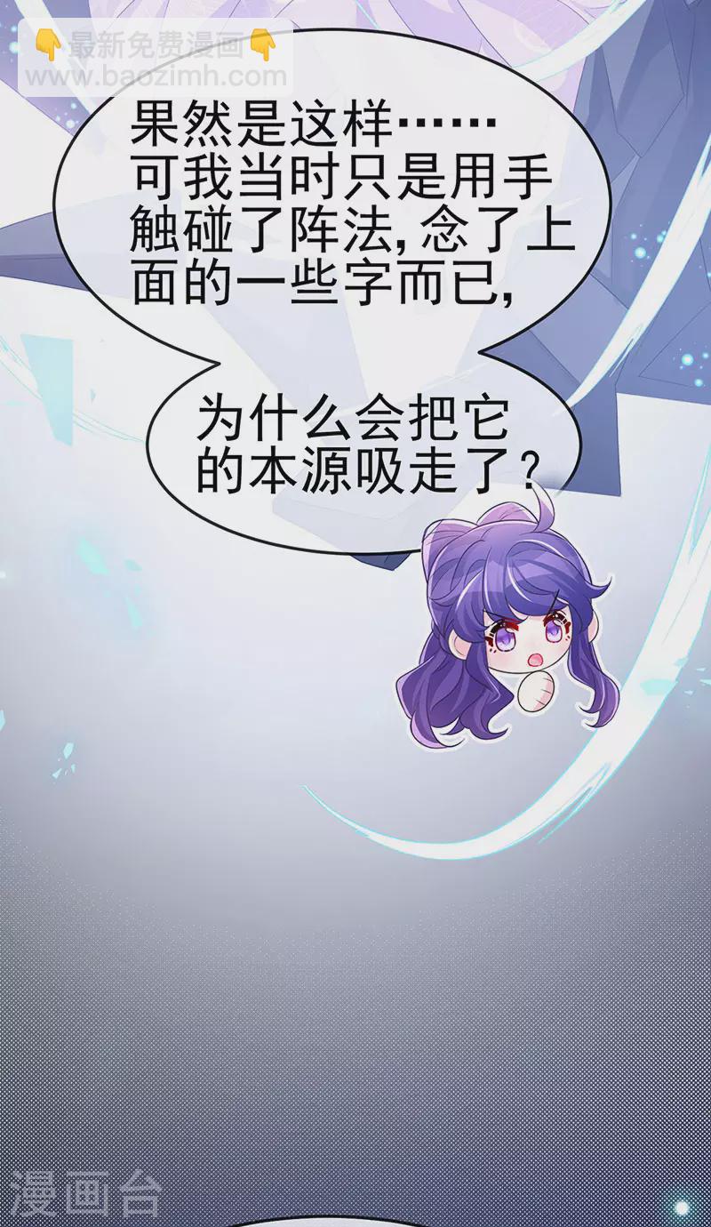 《军火女凰（凤临天下）》第186话 塌房了，银月要奖励 第18页
