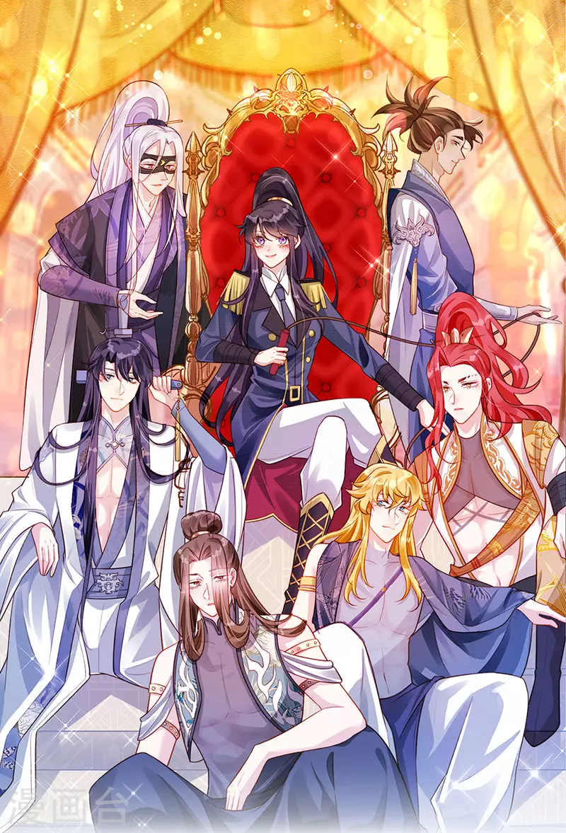 《军火女凰（凤临天下）》第186话 塌房了，银月要奖励 第1页