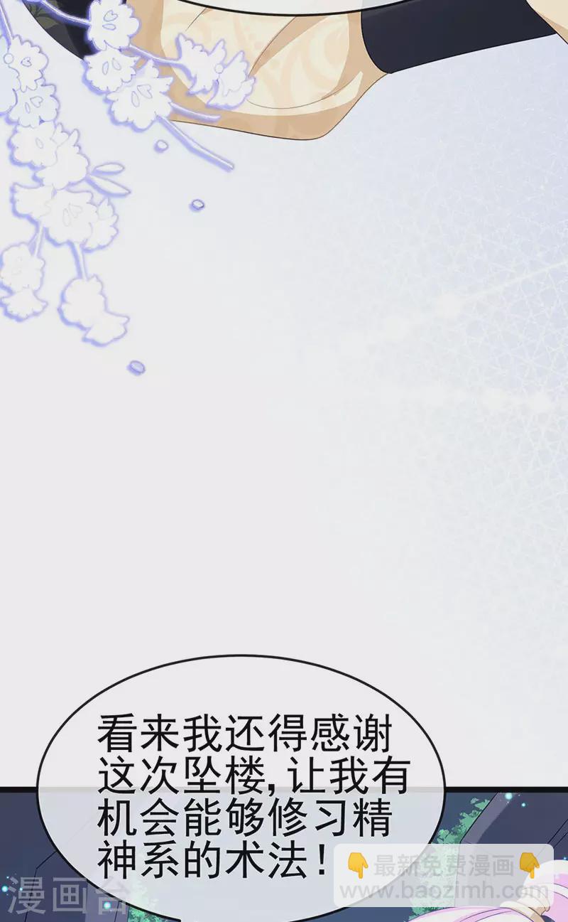 《军火女凰（凤临天下）》第186话 塌房了，银月要奖励 第23页