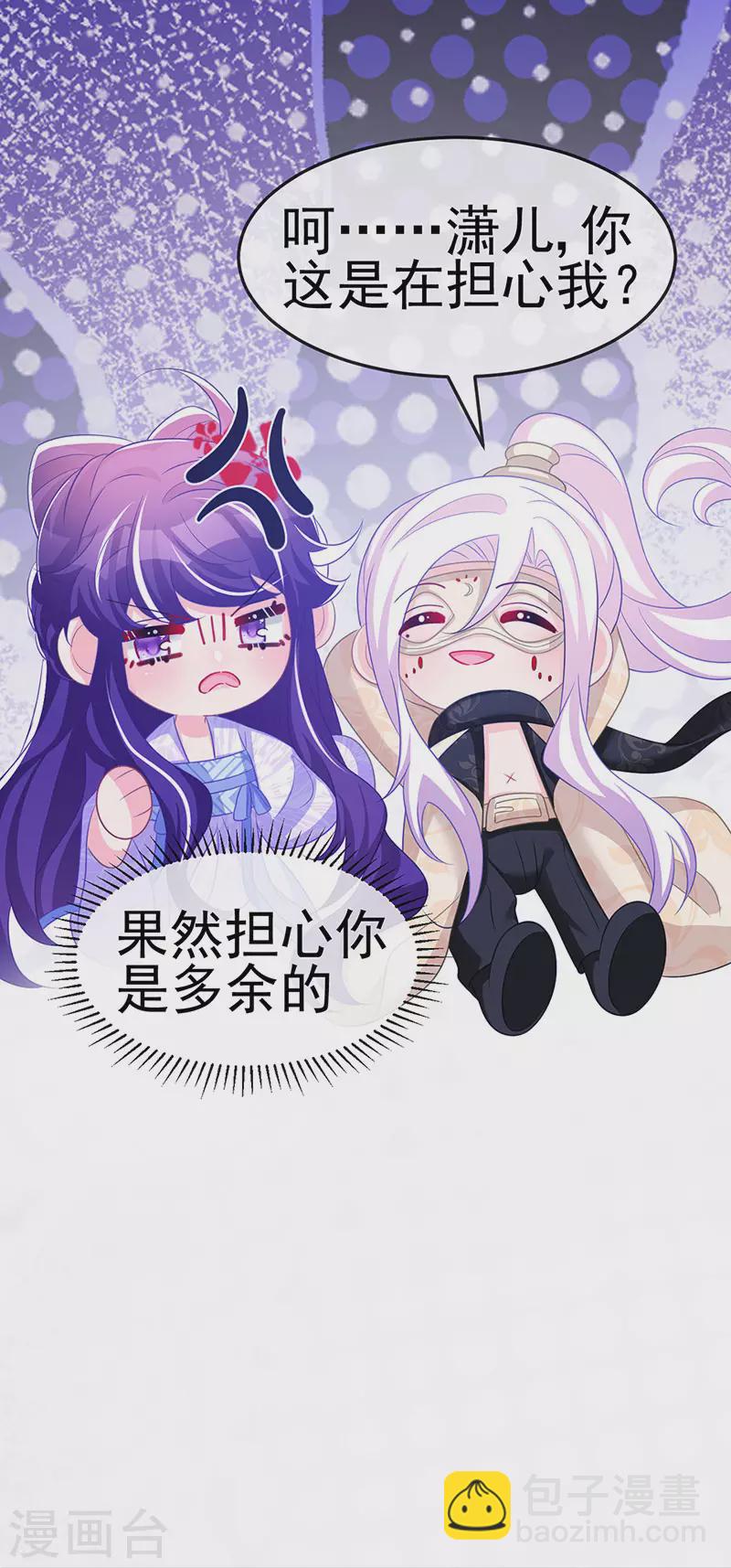 《军火女凰（凤临天下）》第186话 塌房了，银月要奖励 第33页