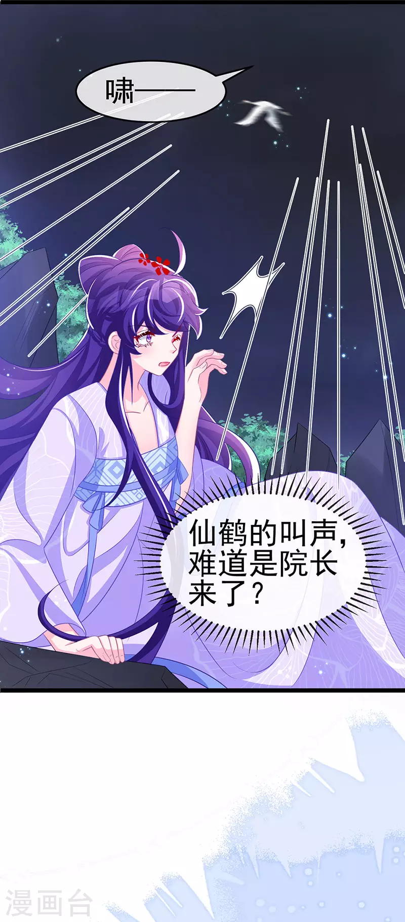 《军火女凰（凤临天下）》第186话 塌房了，银月要奖励 第34页