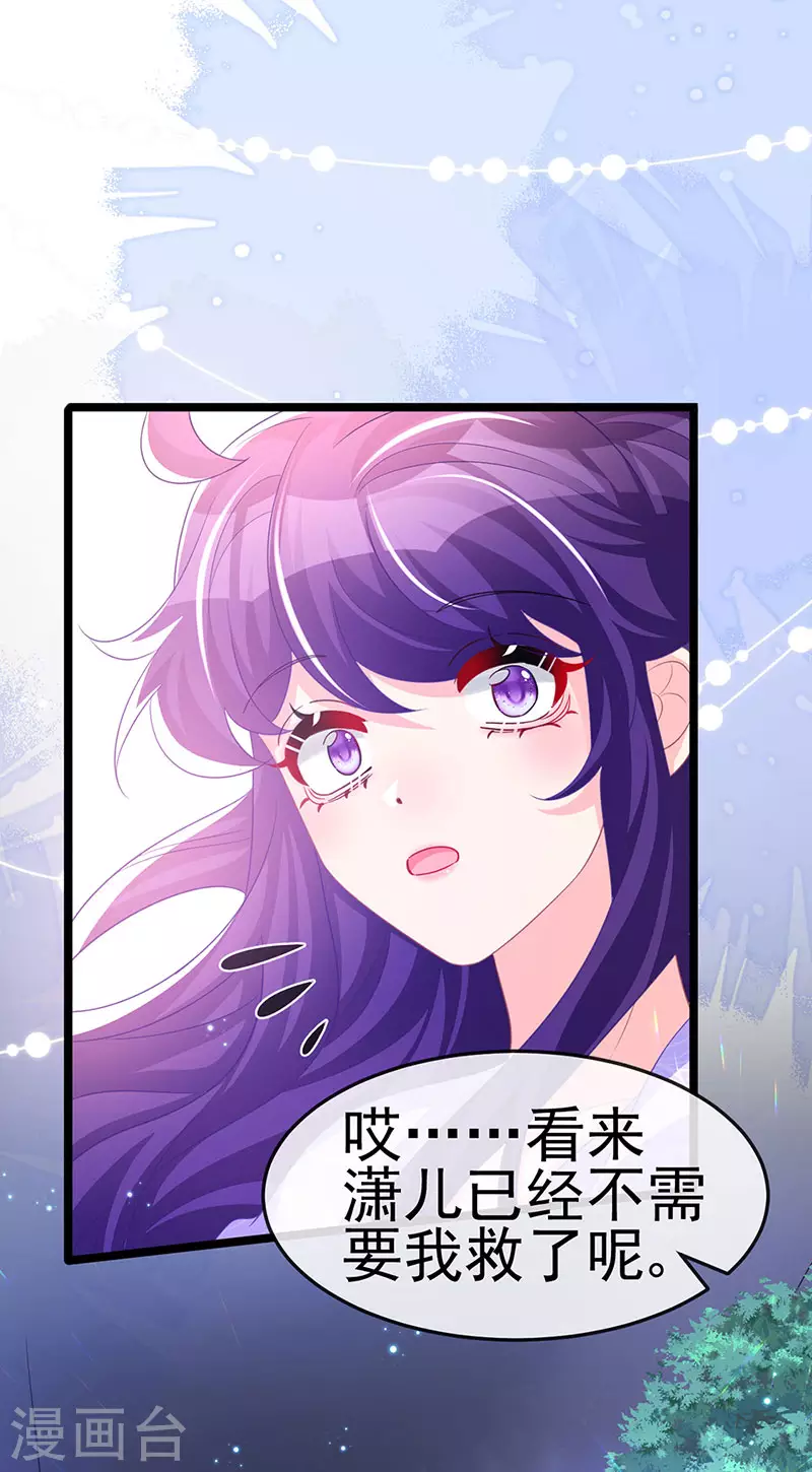《军火女凰（凤临天下）》第186话 塌房了，银月要奖励 第35页