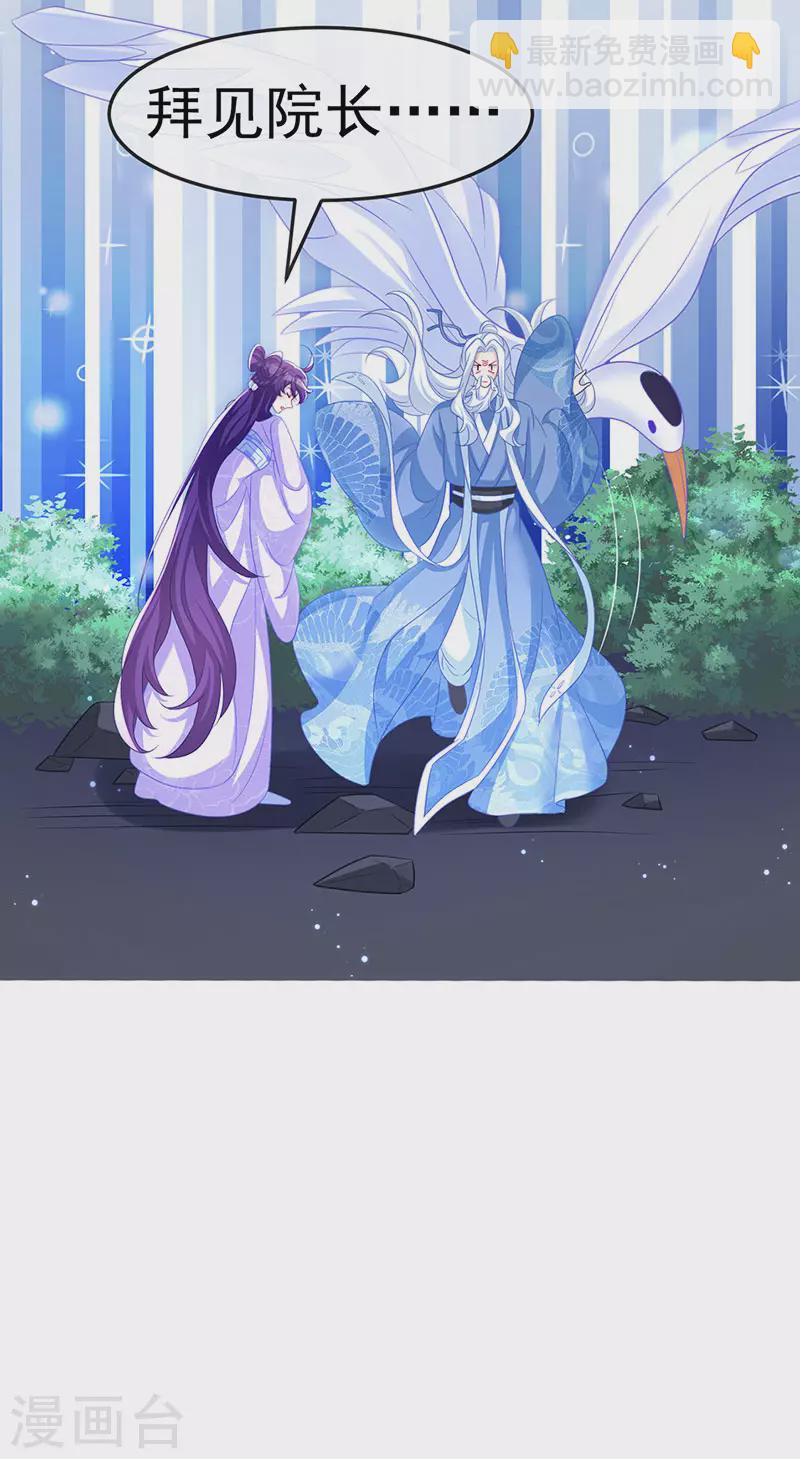 《军火女凰（凤临天下）》第186话 塌房了，银月要奖励 第39页