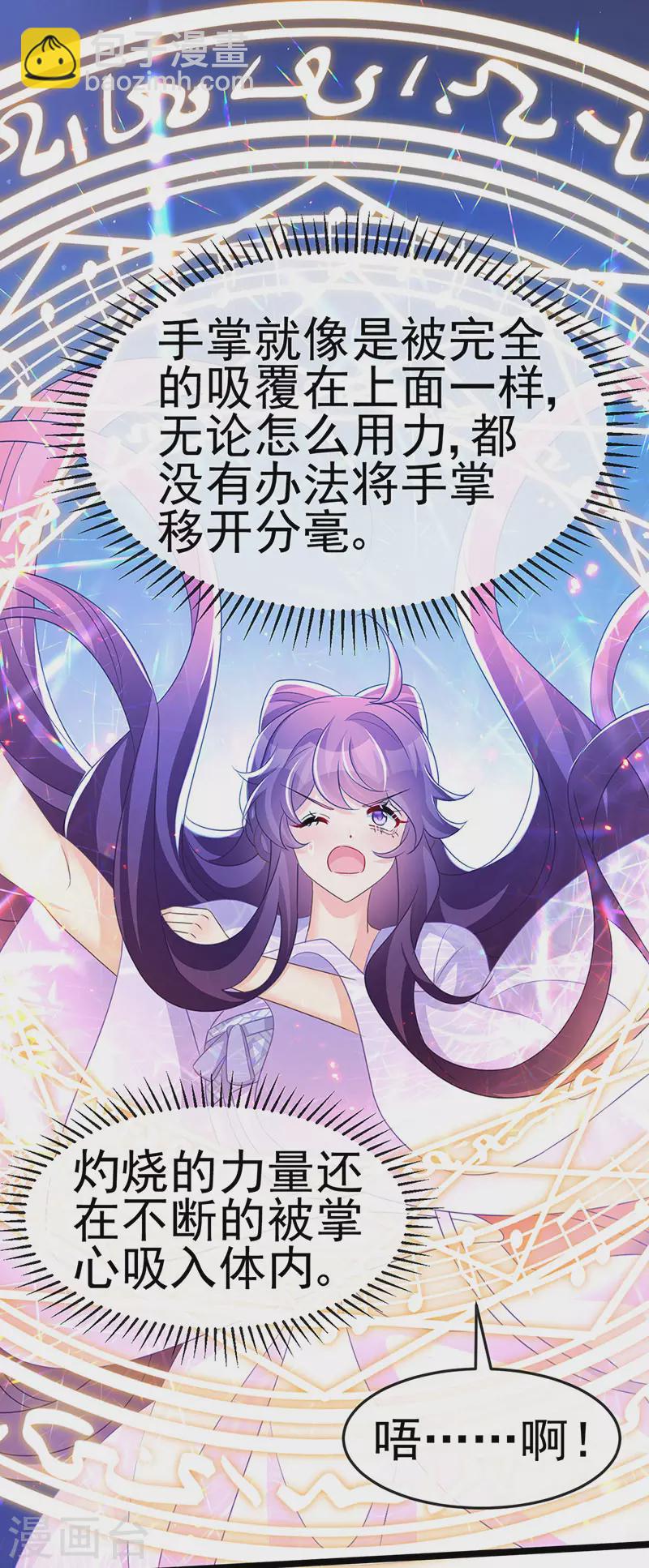 《军火女凰（凤临天下）》第186话 塌房了，银月要奖励 第3页